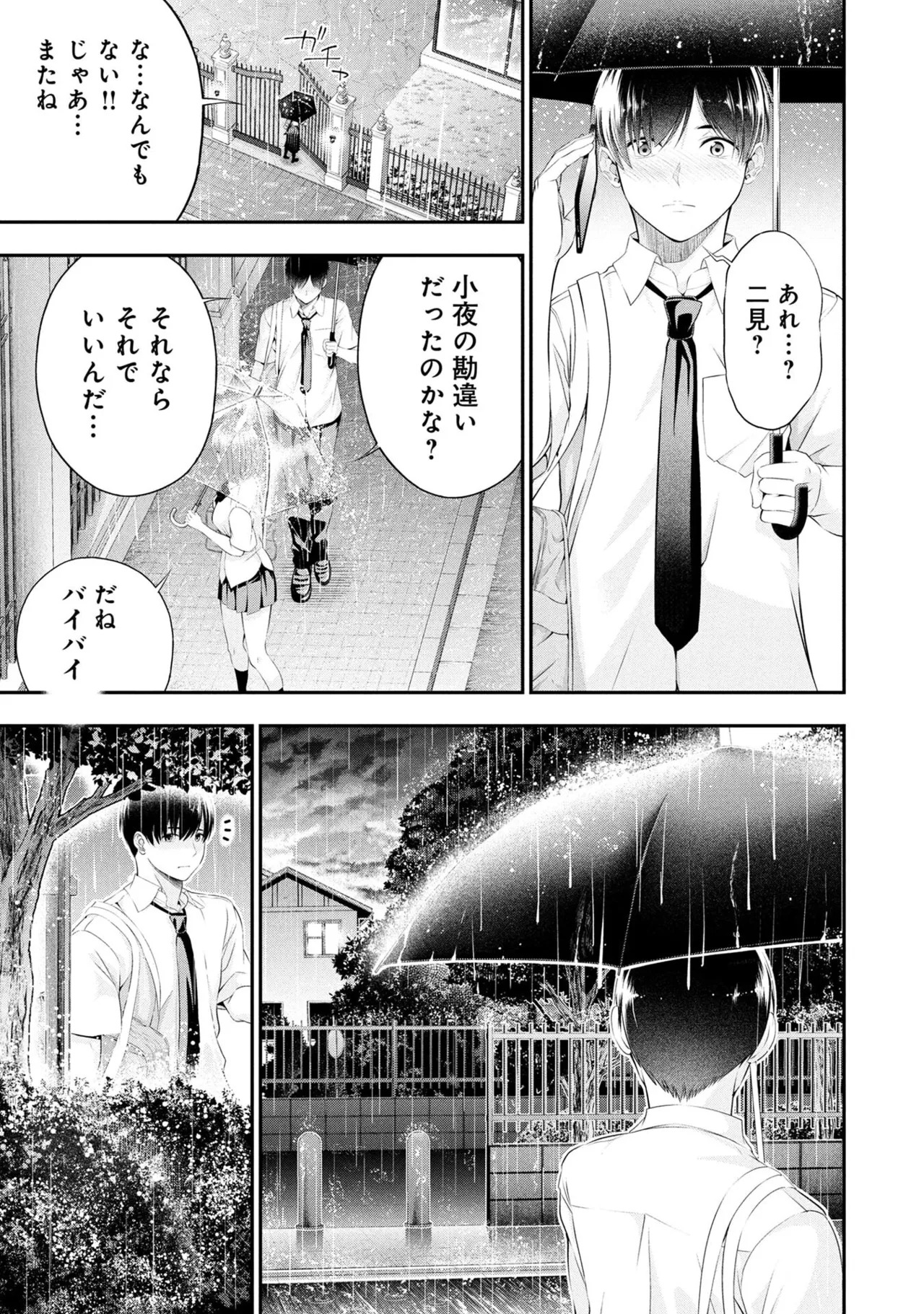[Orizuki Naoyasu × Sasaki Kazu] Houkago Instant XXX Volume 2 - Page 175