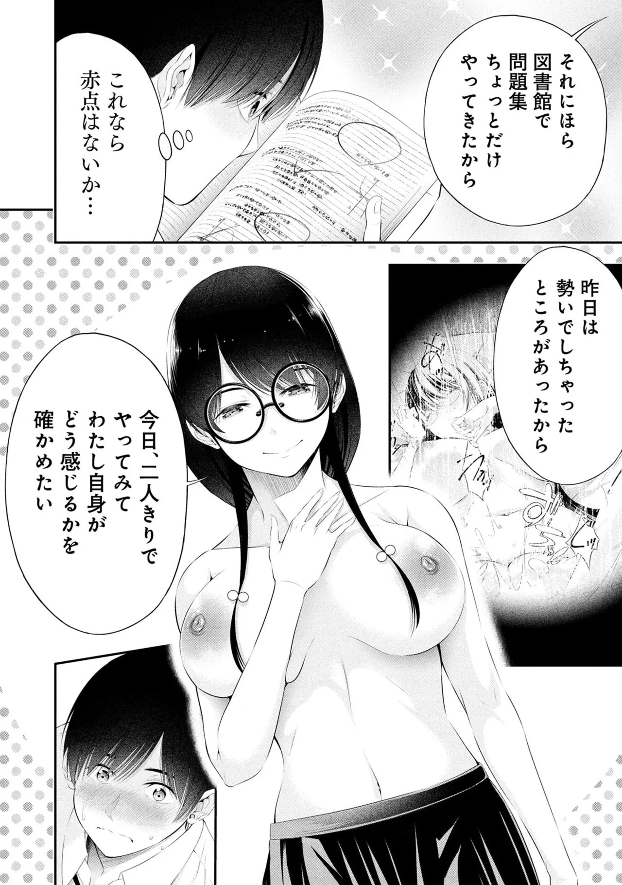 [Orizuki Naoyasu × Sasaki Kazu] Houkago Instant XXX Volume 2 - Page 180