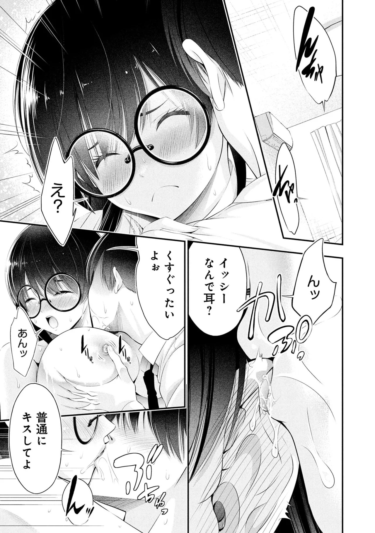 [Orizuki Naoyasu × Sasaki Kazu] Houkago Instant XXX Volume 2 - Page 181