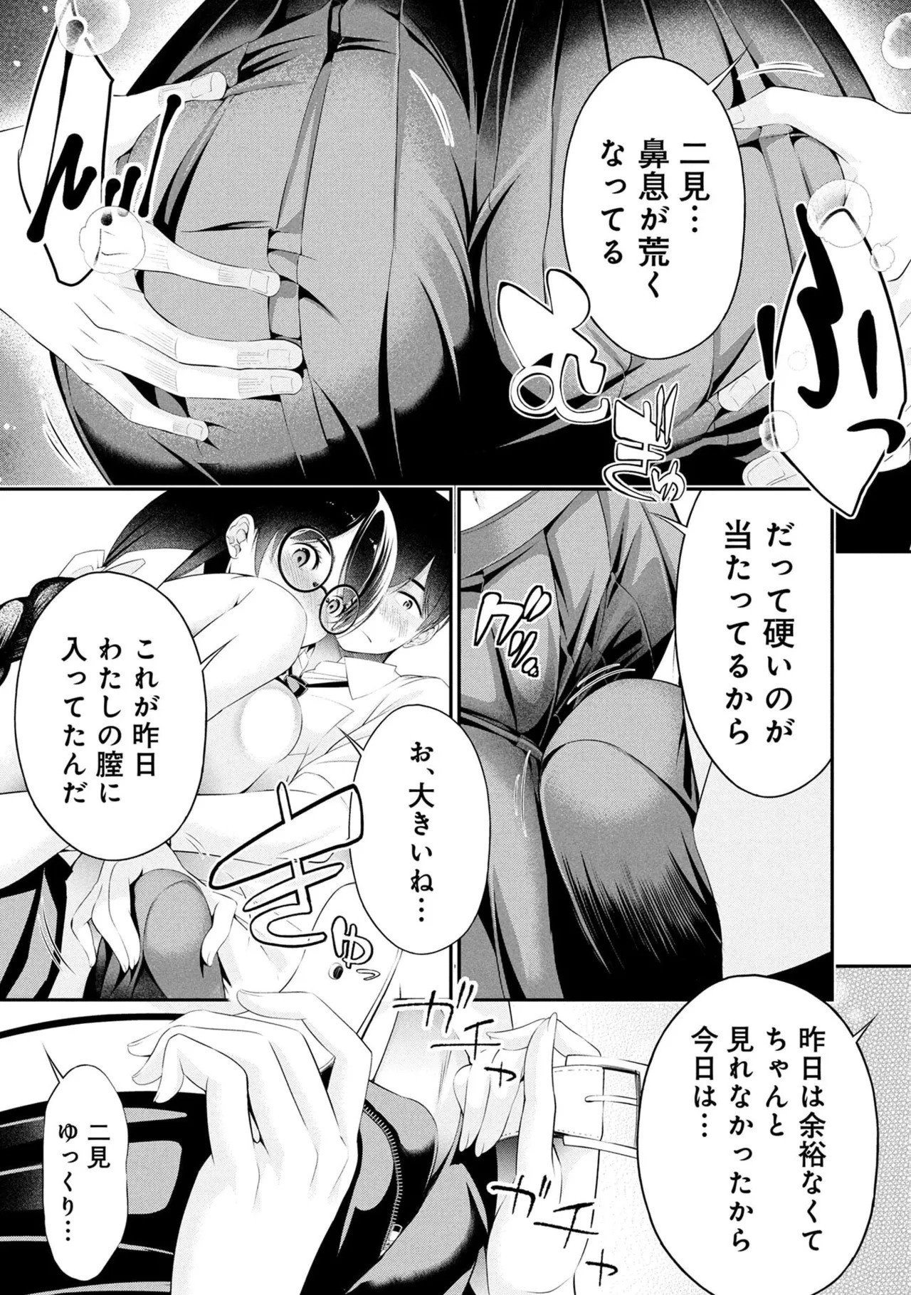 [Orizuki Naoyasu × Sasaki Kazu] Houkago Instant XXX Volume 2 - Page 183