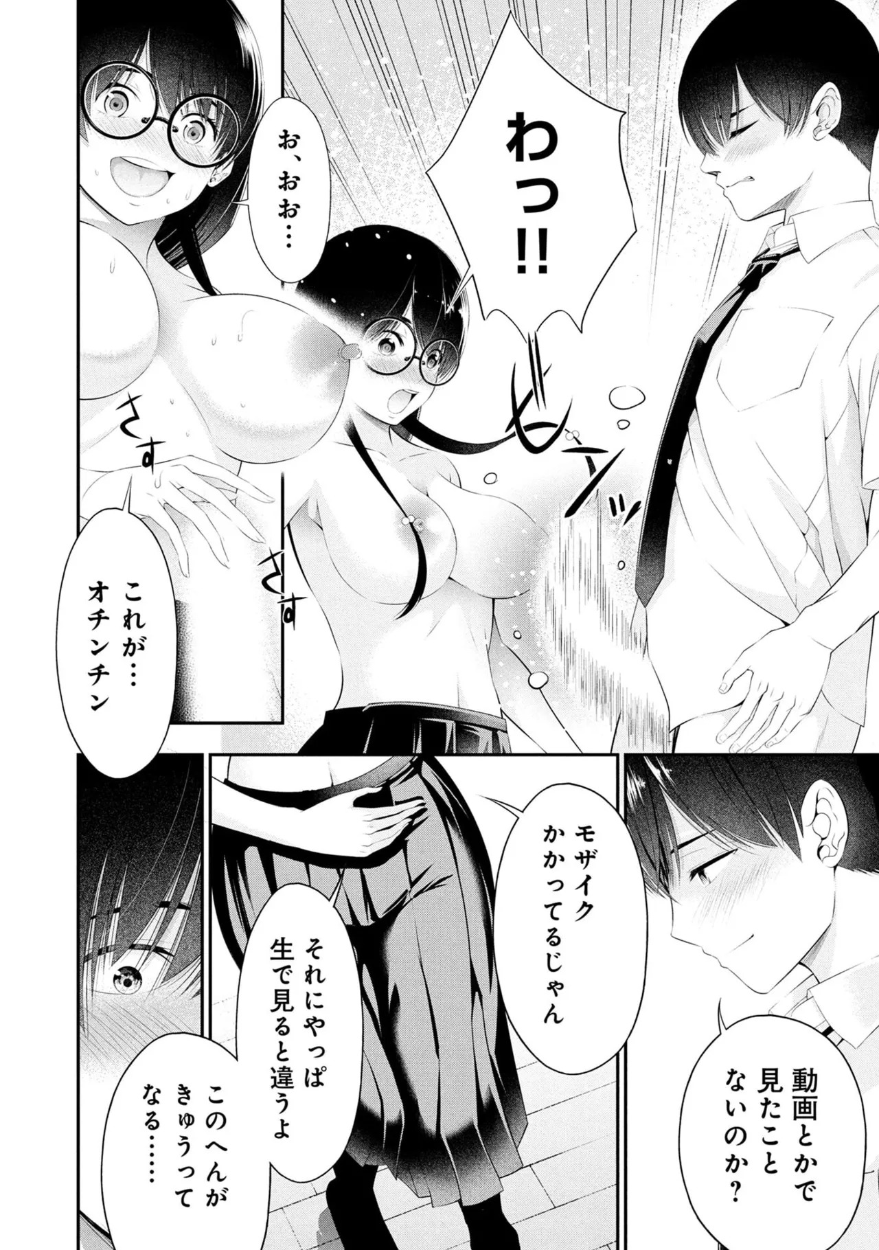 [Orizuki Naoyasu × Sasaki Kazu] Houkago Instant XXX Volume 2 - Page 184