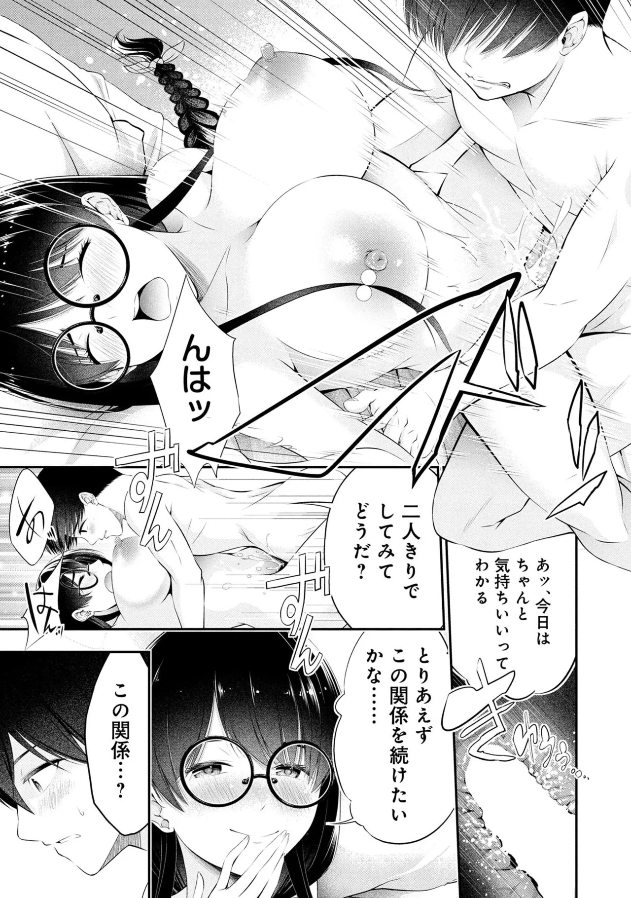 [Orizuki Naoyasu × Sasaki Kazu] Houkago Instant XXX Volume 2 - Page 187