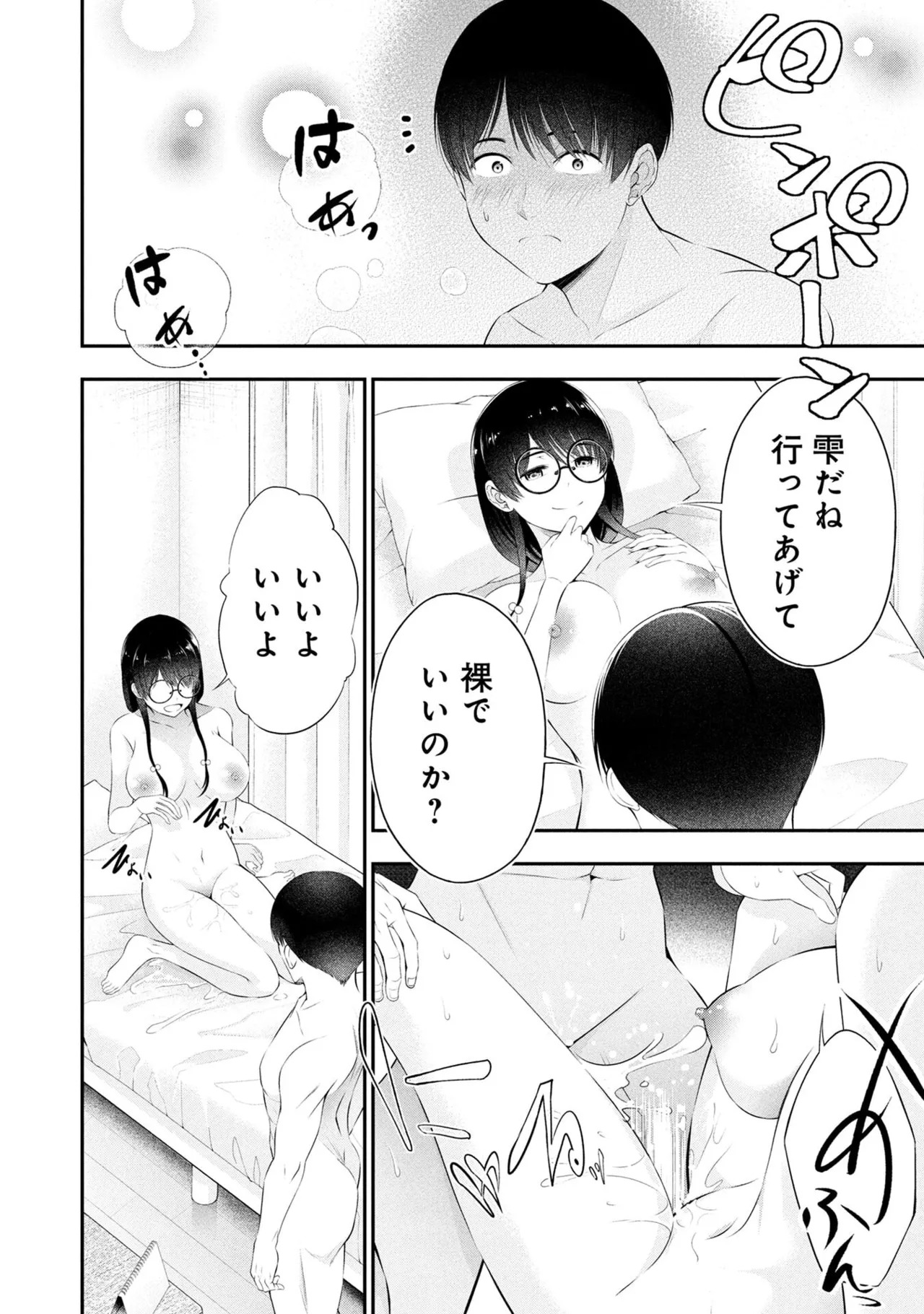 [Orizuki Naoyasu × Sasaki Kazu] Houkago Instant XXX Volume 2 - Page 190