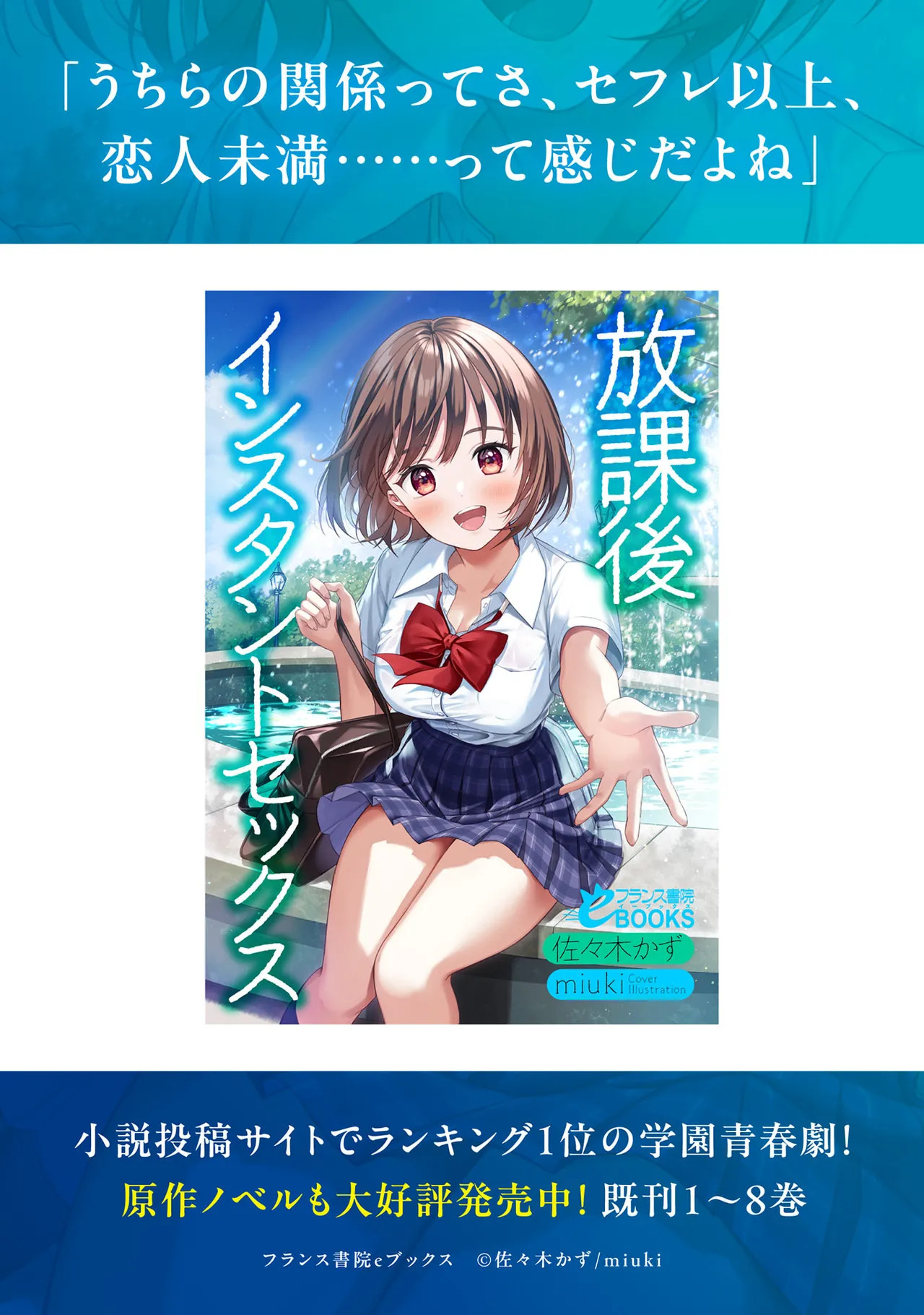[Orizuki Naoyasu × Sasaki Kazu] Houkago Instant XXX Volume 2 - Page 196