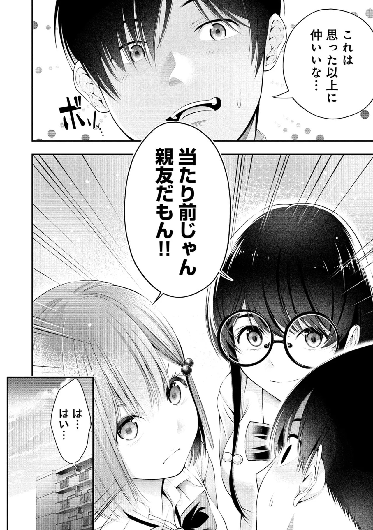 [Orizuki Naoyasu × Sasaki Kazu] Houkago Instant XXX Volume 2 - Page 20
