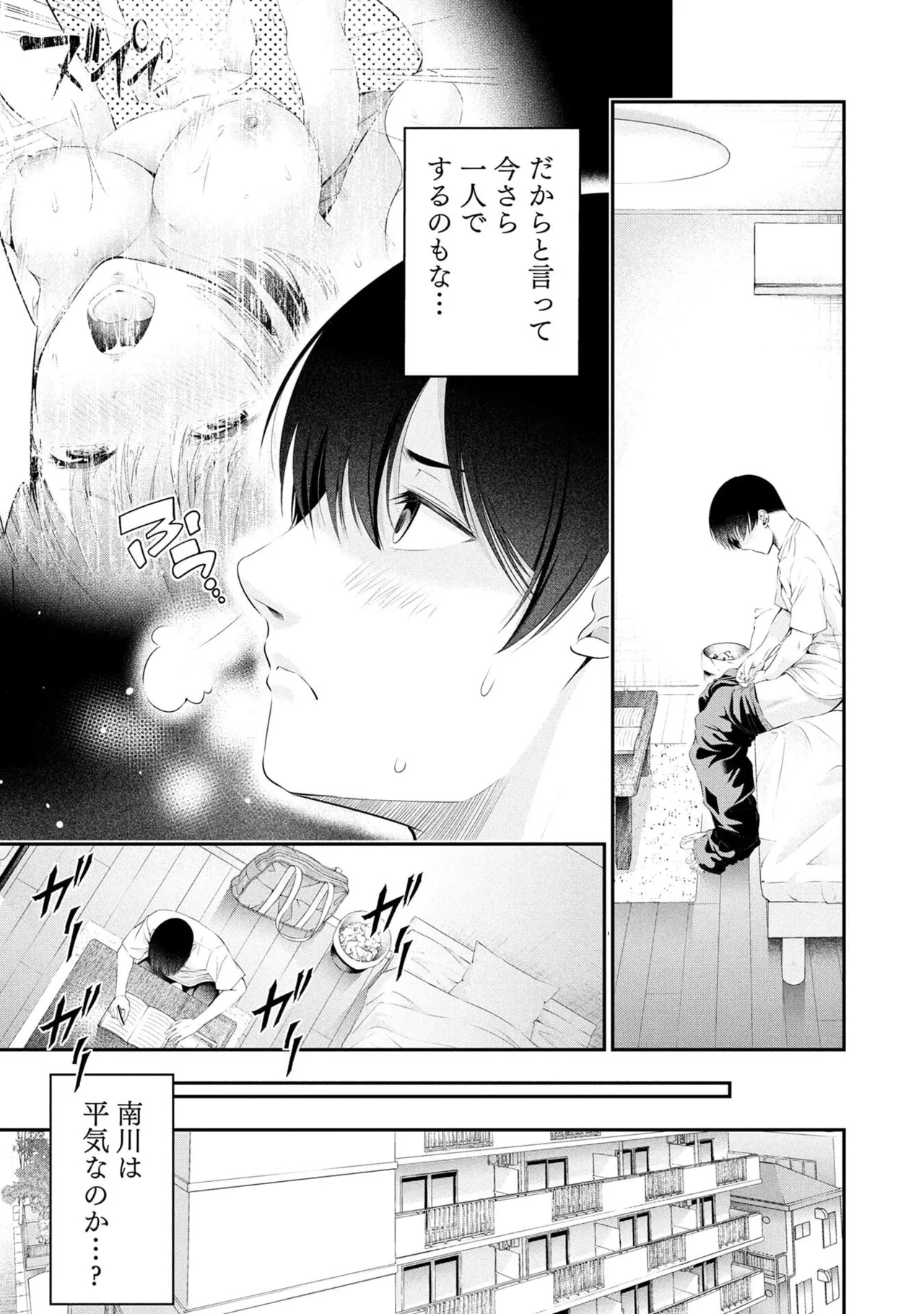 [Orizuki Naoyasu × Sasaki Kazu] Houkago Instant XXX Volume 2 - Page 27