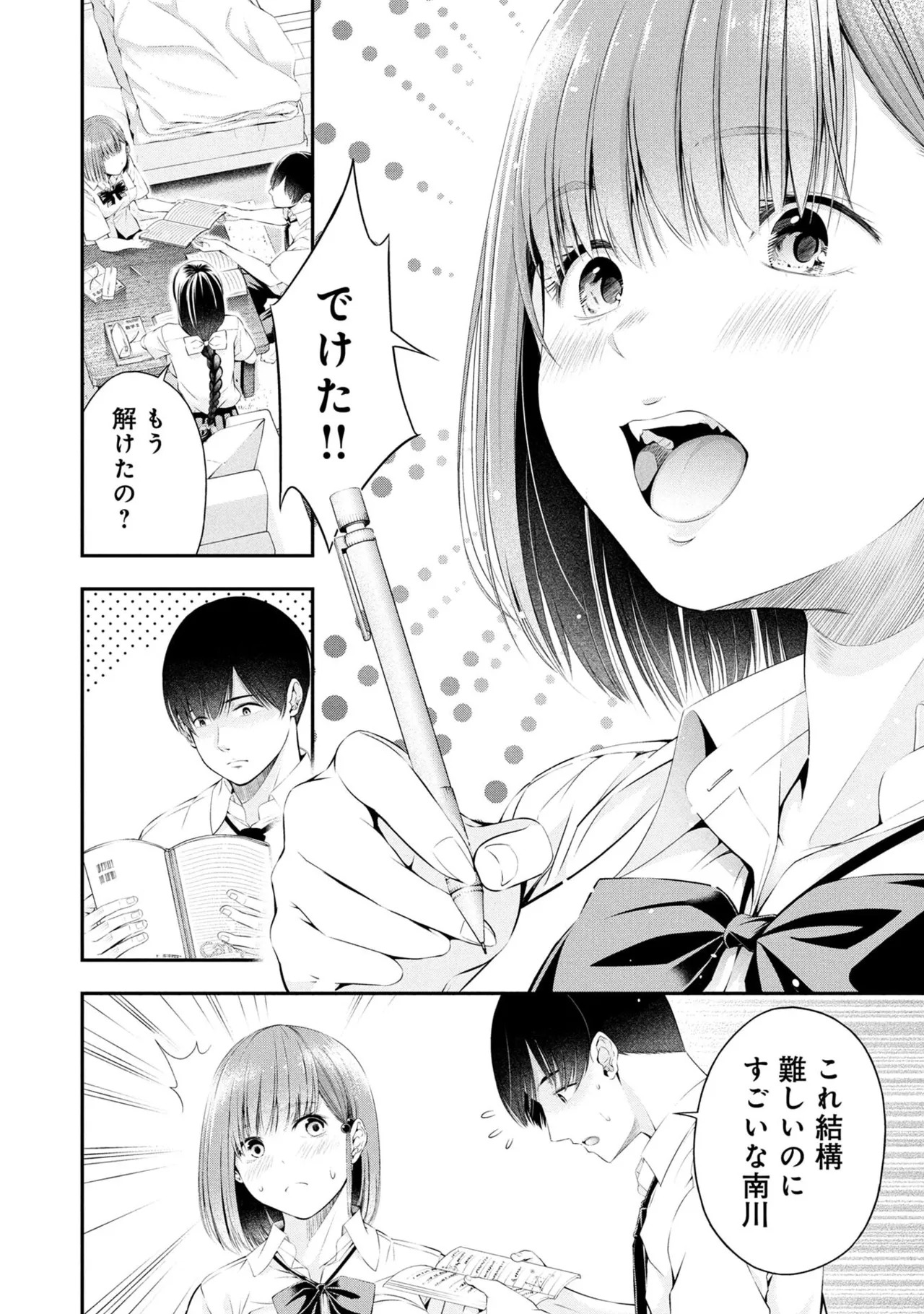[Orizuki Naoyasu × Sasaki Kazu] Houkago Instant XXX Volume 2 - Page 28