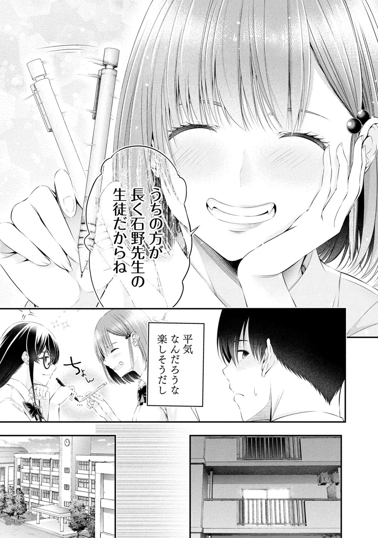 [Orizuki Naoyasu × Sasaki Kazu] Houkago Instant XXX Volume 2 - Page 29