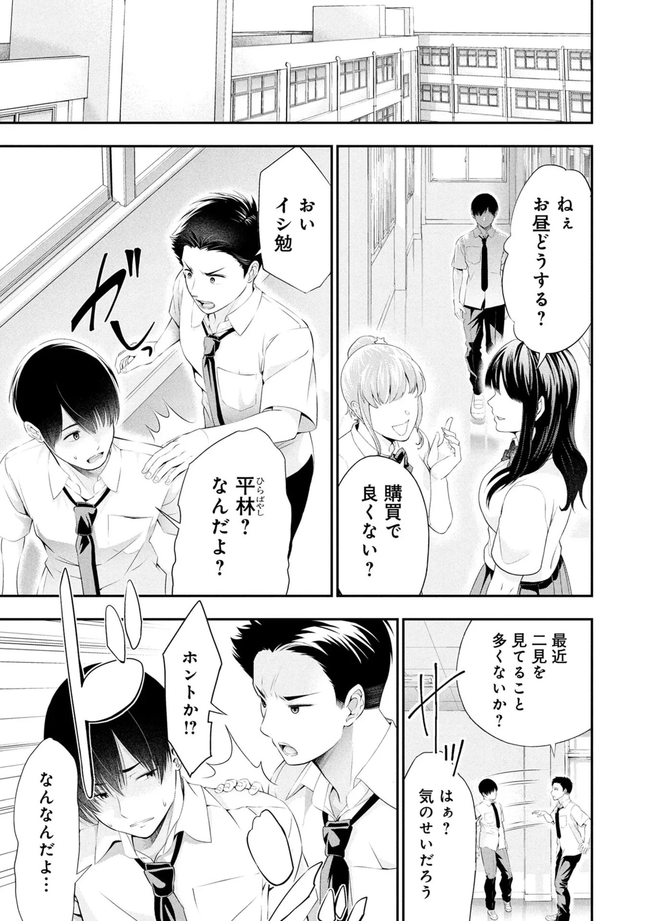 [Orizuki Naoyasu × Sasaki Kazu] Houkago Instant XXX Volume 2 - Page 31