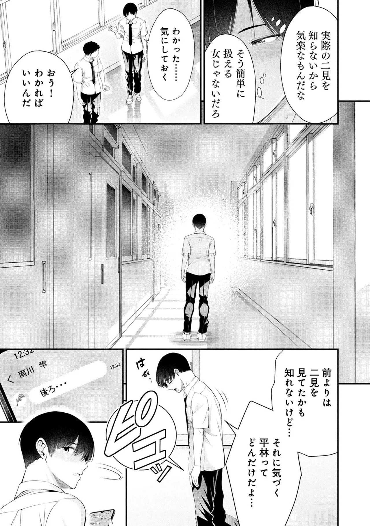 [Orizuki Naoyasu × Sasaki Kazu] Houkago Instant XXX Volume 2 - Page 33