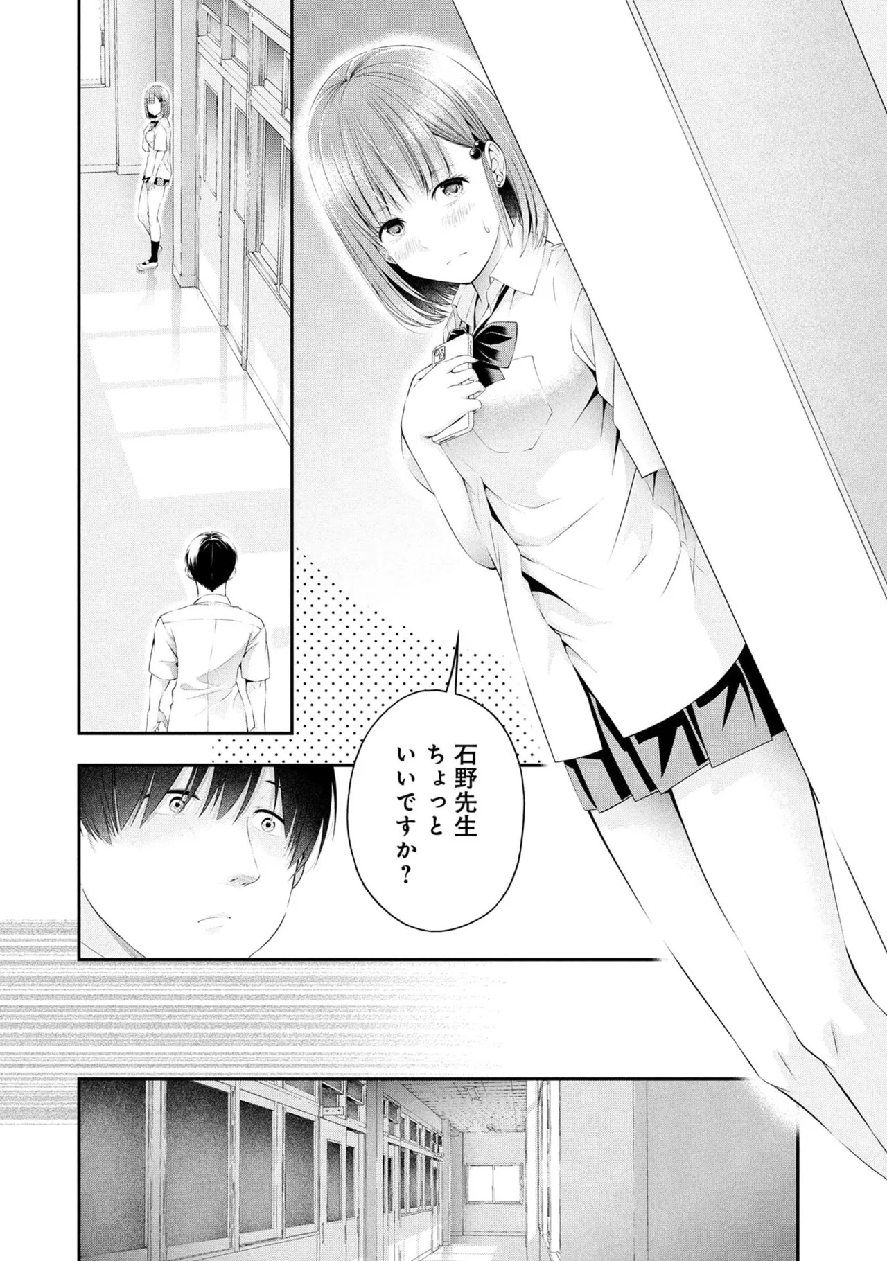 [Orizuki Naoyasu × Sasaki Kazu] Houkago Instant XXX Volume 2 - Page 34