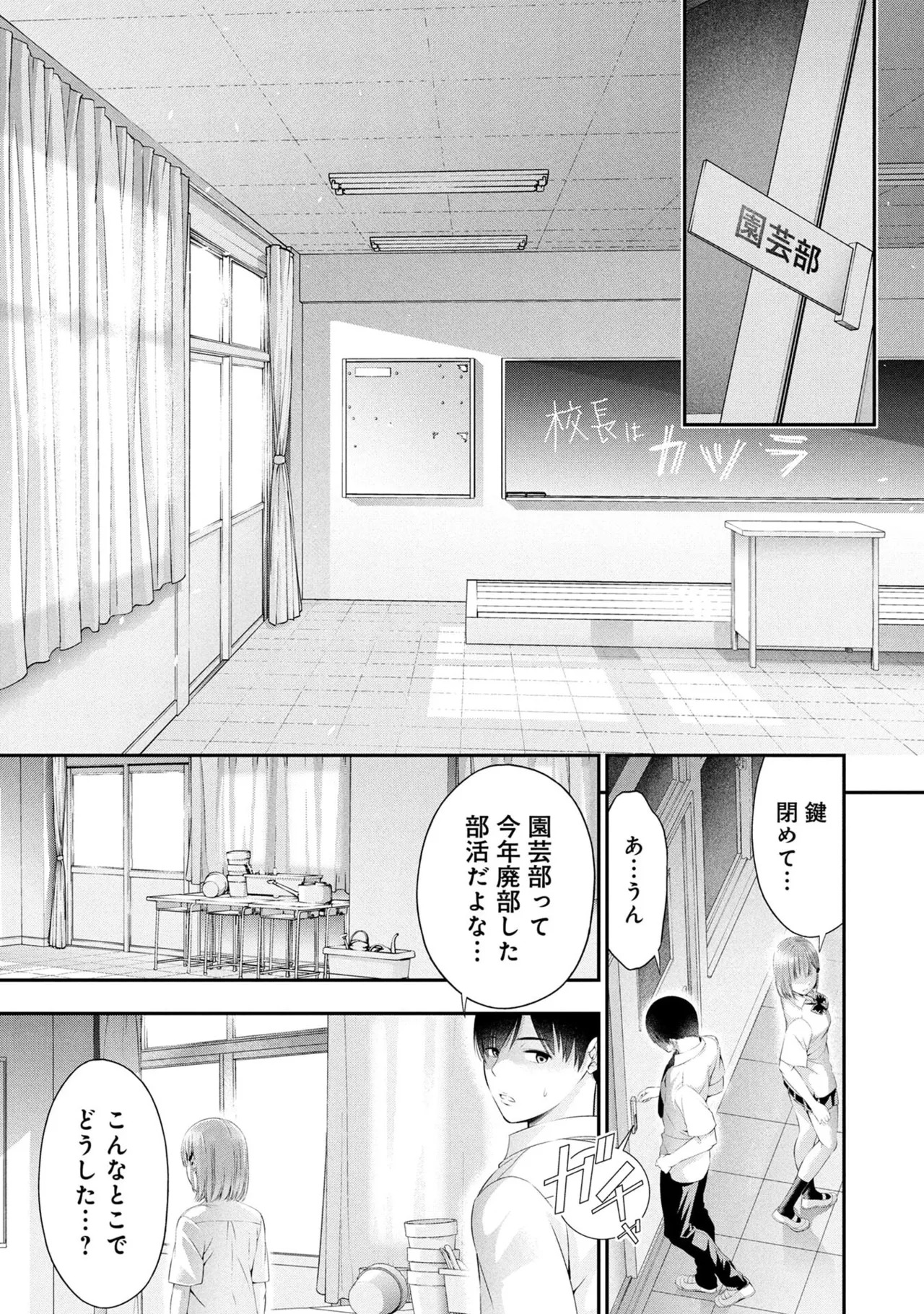 [Orizuki Naoyasu × Sasaki Kazu] Houkago Instant XXX Volume 2 - Page 35