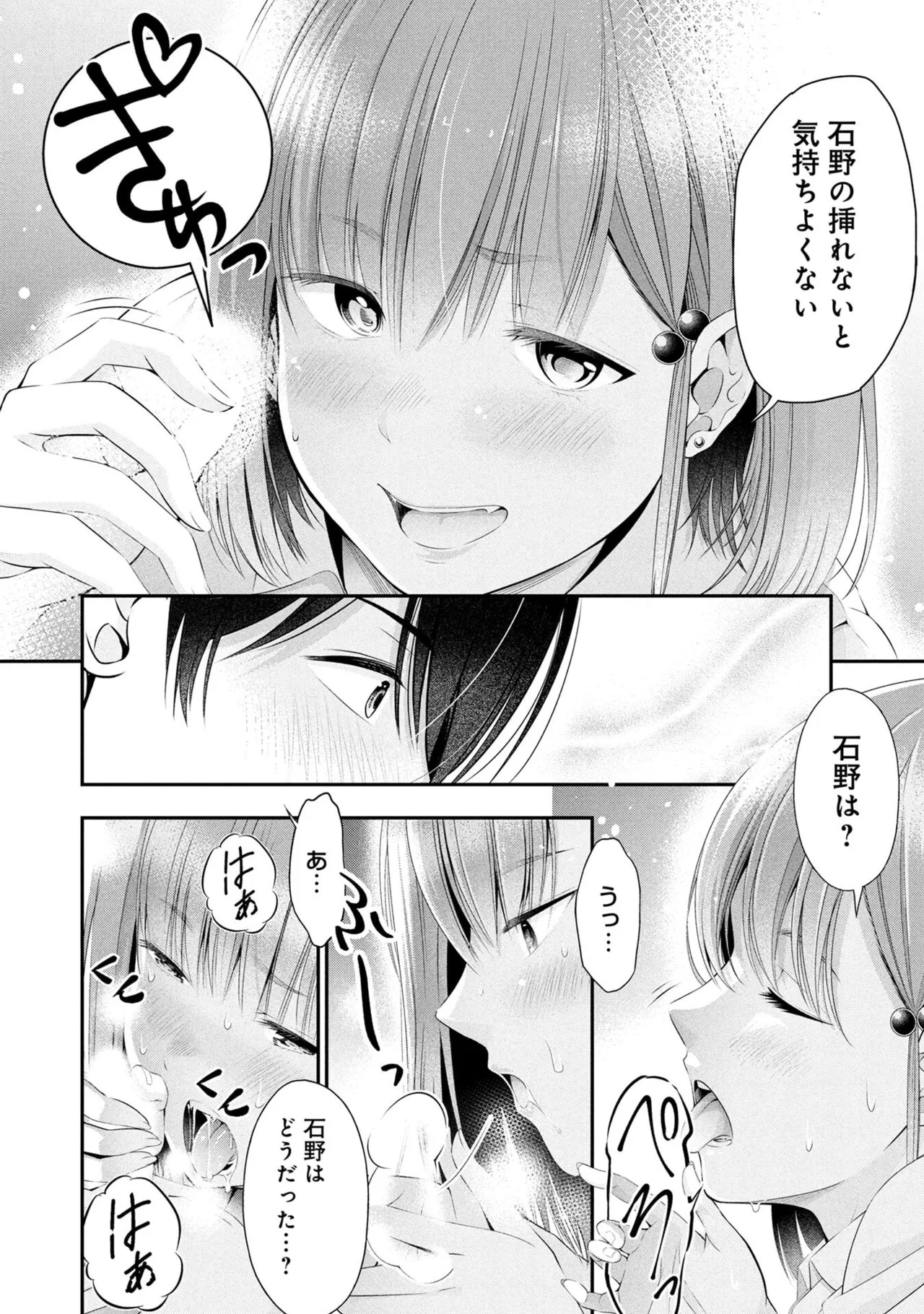 [Orizuki Naoyasu × Sasaki Kazu] Houkago Instant XXX Volume 2 - Page 38