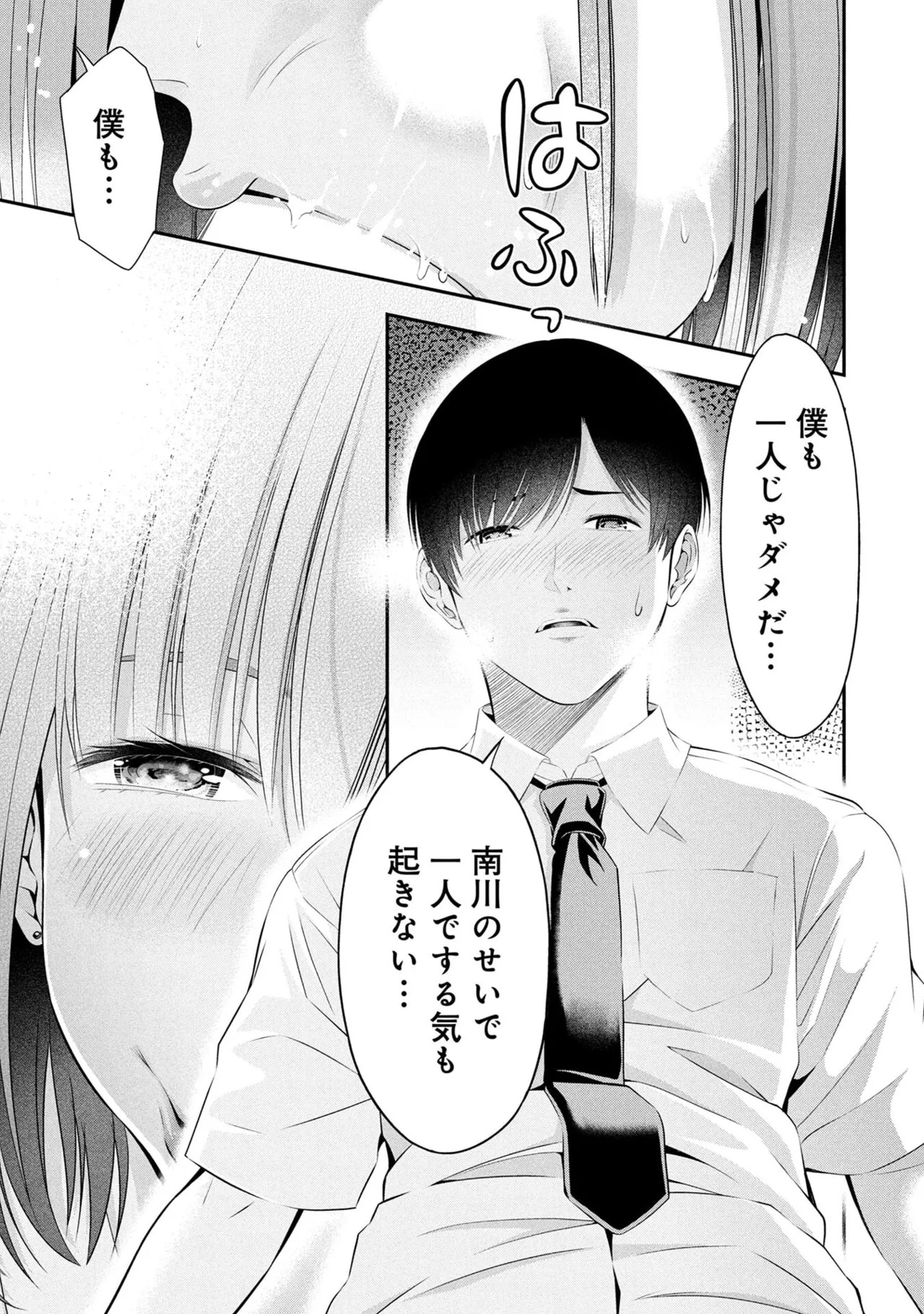 [Orizuki Naoyasu × Sasaki Kazu] Houkago Instant XXX Volume 2 - Page 39
