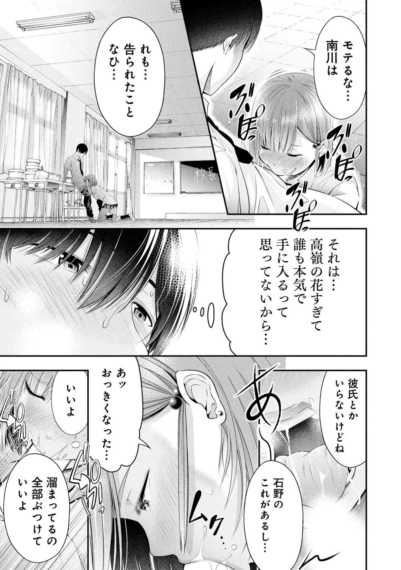 [Orizuki Naoyasu × Sasaki Kazu] Houkago Instant XXX Volume 2 - Page 41