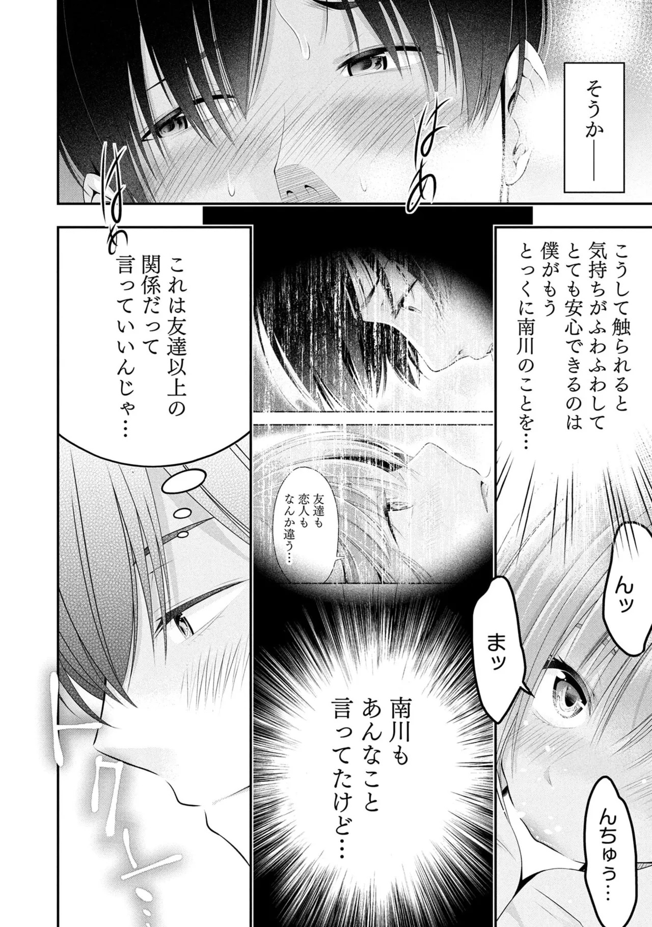 [Orizuki Naoyasu × Sasaki Kazu] Houkago Instant XXX Volume 2 - Page 42