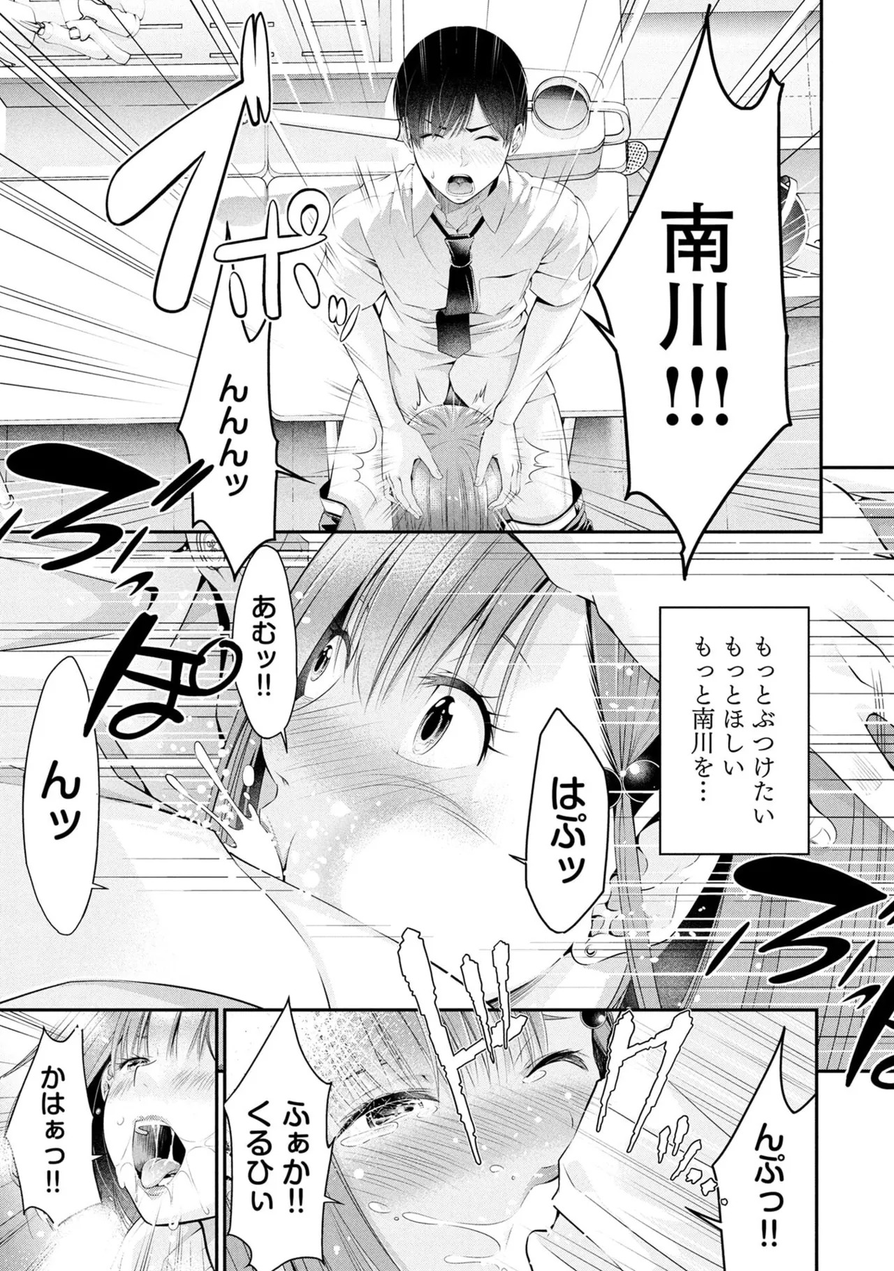 [Orizuki Naoyasu × Sasaki Kazu] Houkago Instant XXX Volume 2 - Page 43
