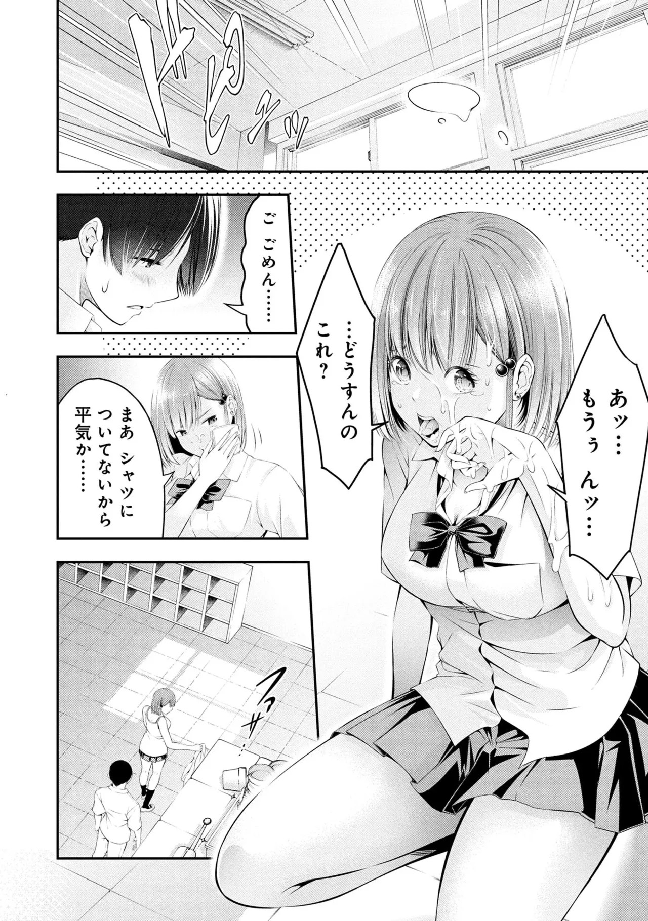 [Orizuki Naoyasu × Sasaki Kazu] Houkago Instant XXX Volume 2 - Page 44