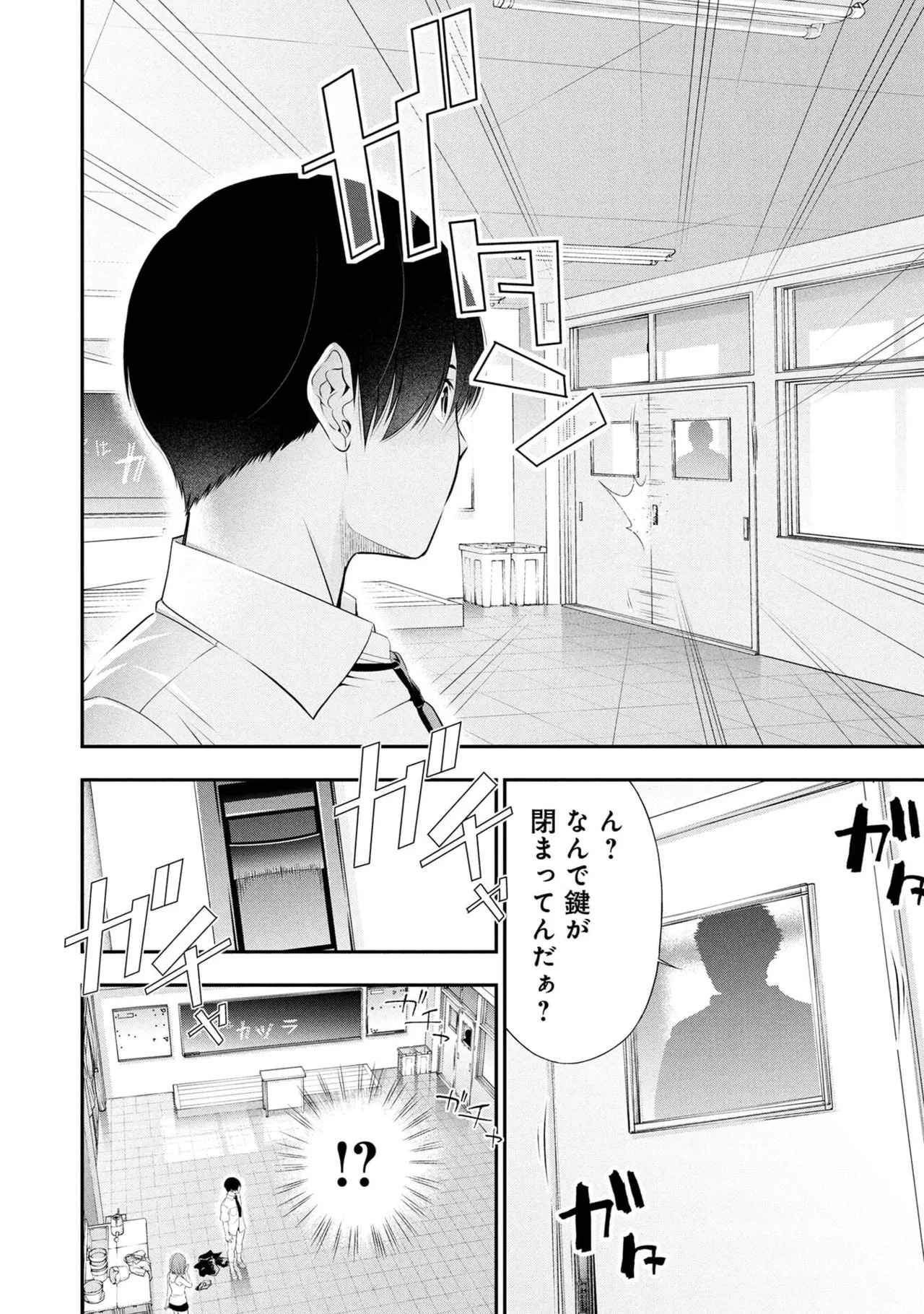 [Orizuki Naoyasu × Sasaki Kazu] Houkago Instant XXX Volume 2 - Page 46