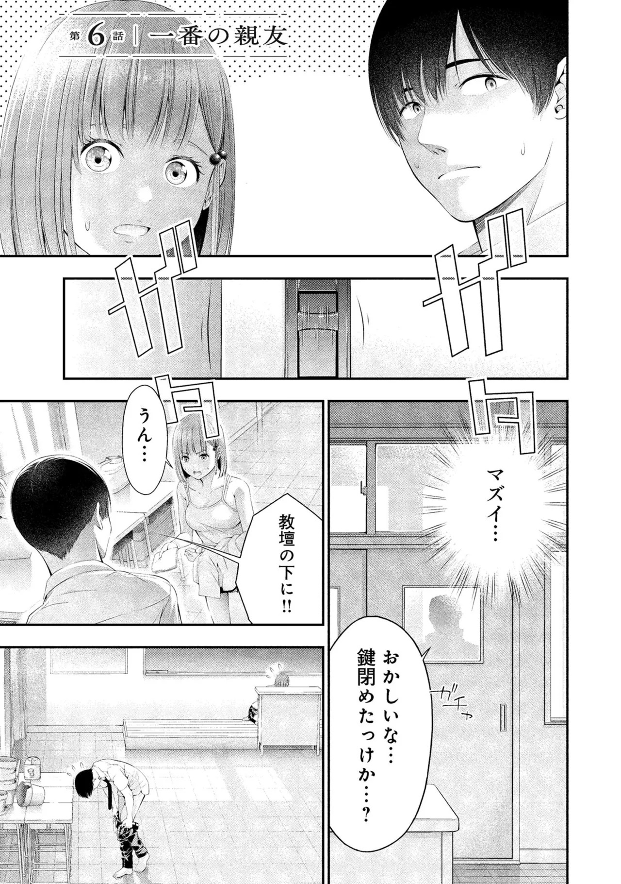 [Orizuki Naoyasu × Sasaki Kazu] Houkago Instant XXX Volume 2 - Page 49