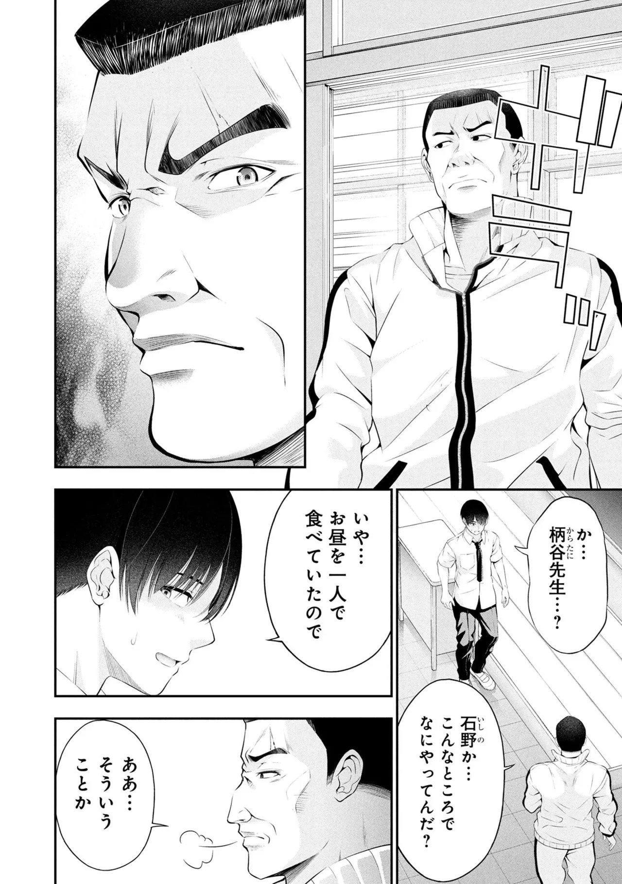 [Orizuki Naoyasu × Sasaki Kazu] Houkago Instant XXX Volume 2 - Page 50