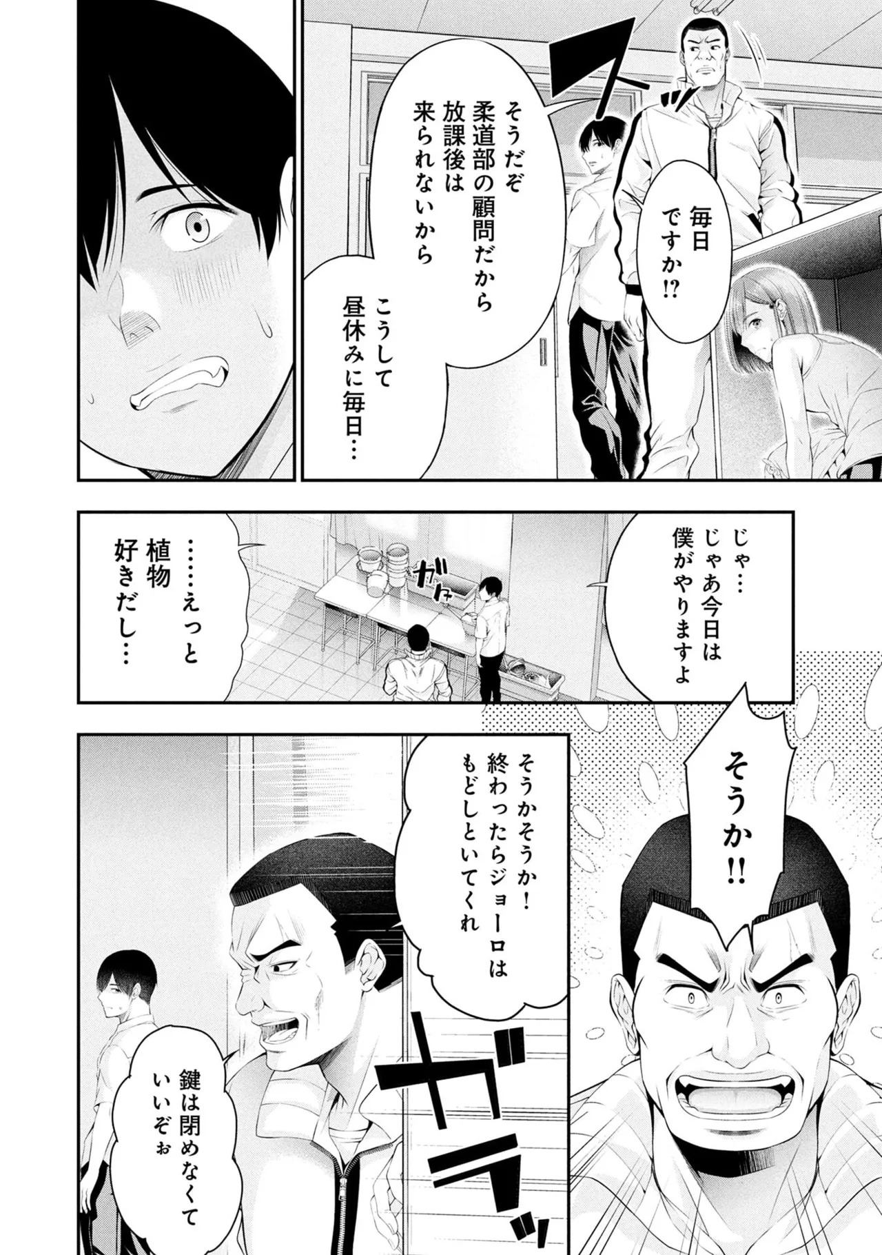 [Orizuki Naoyasu × Sasaki Kazu] Houkago Instant XXX Volume 2 - Page 52