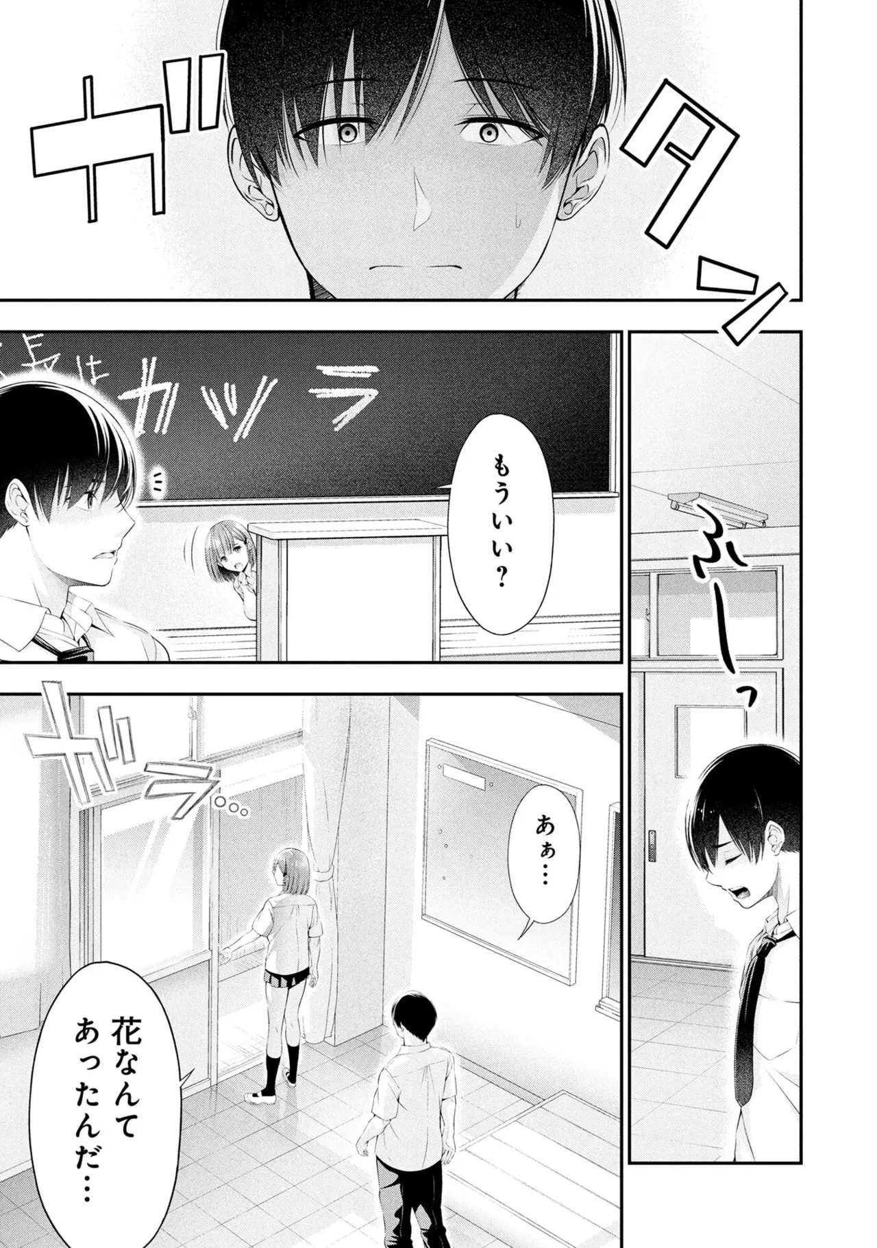 [Orizuki Naoyasu × Sasaki Kazu] Houkago Instant XXX Volume 2 - Page 53