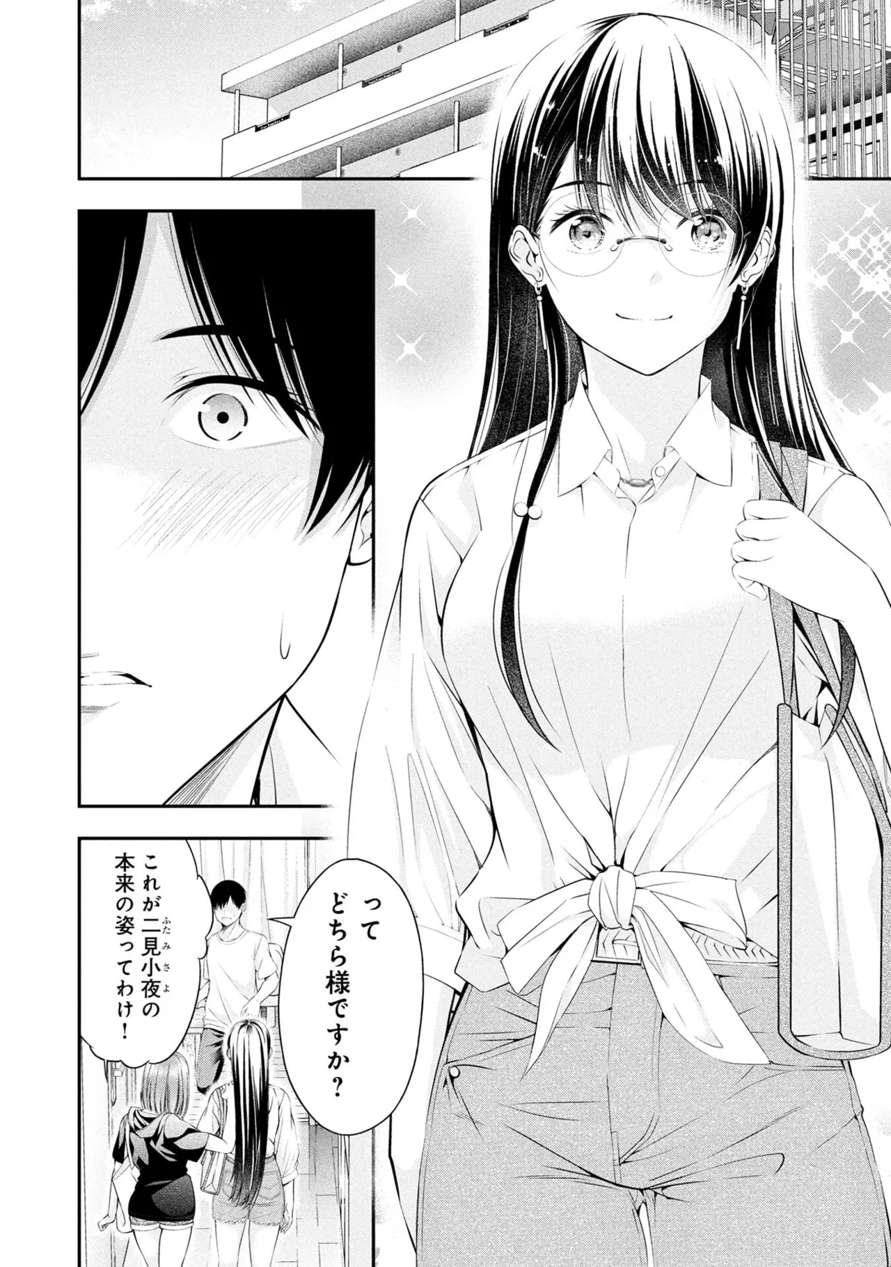 [Orizuki Naoyasu × Sasaki Kazu] Houkago Instant XXX Volume 2 - Page 56