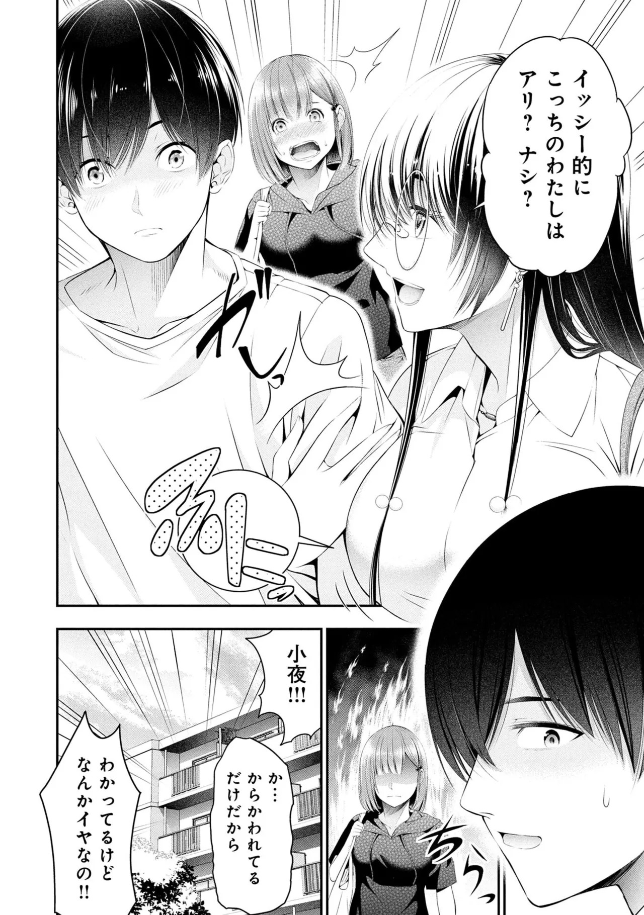 [Orizuki Naoyasu × Sasaki Kazu] Houkago Instant XXX Volume 2 - Page 58