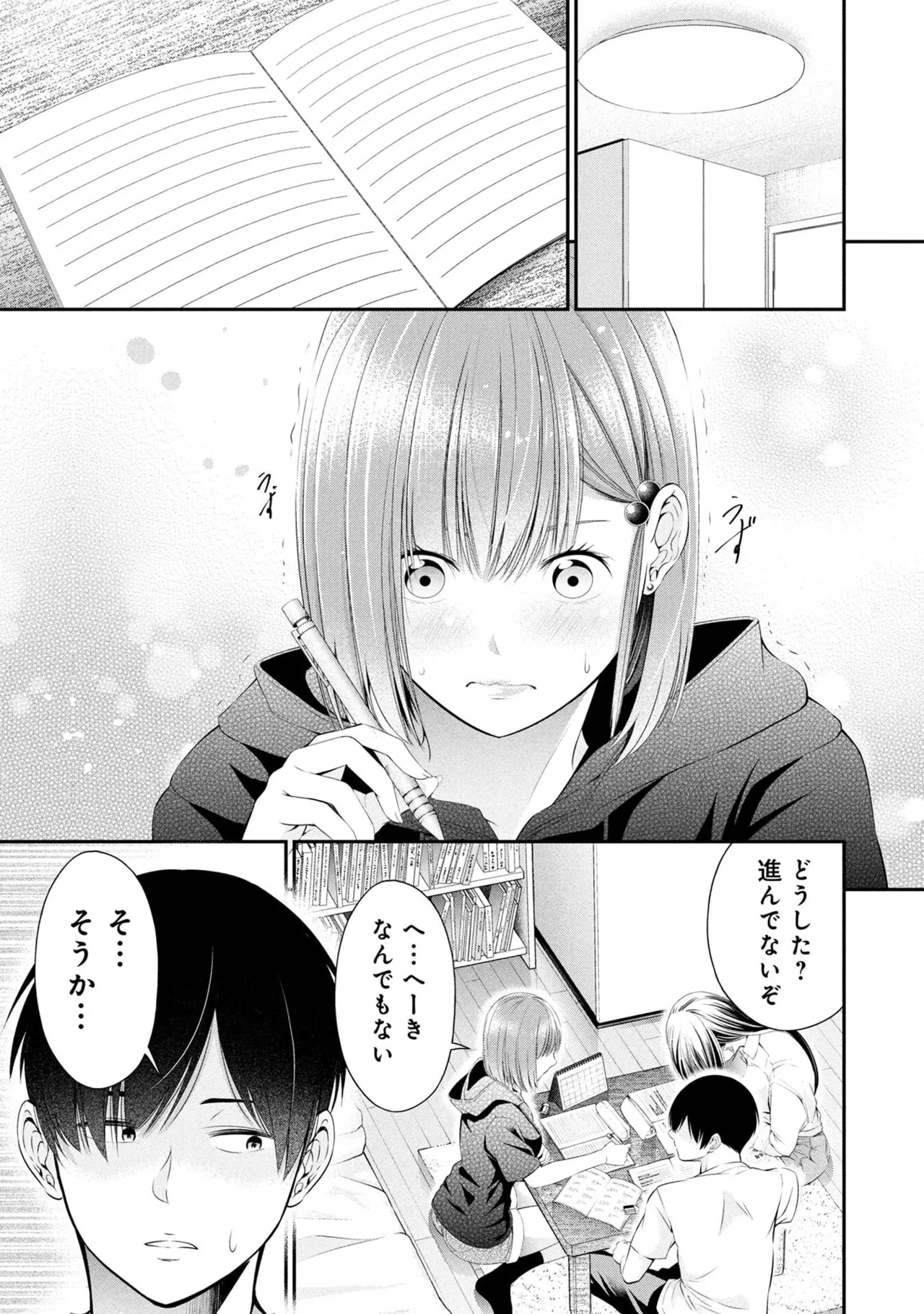 [Orizuki Naoyasu × Sasaki Kazu] Houkago Instant XXX Volume 2 - Page 59