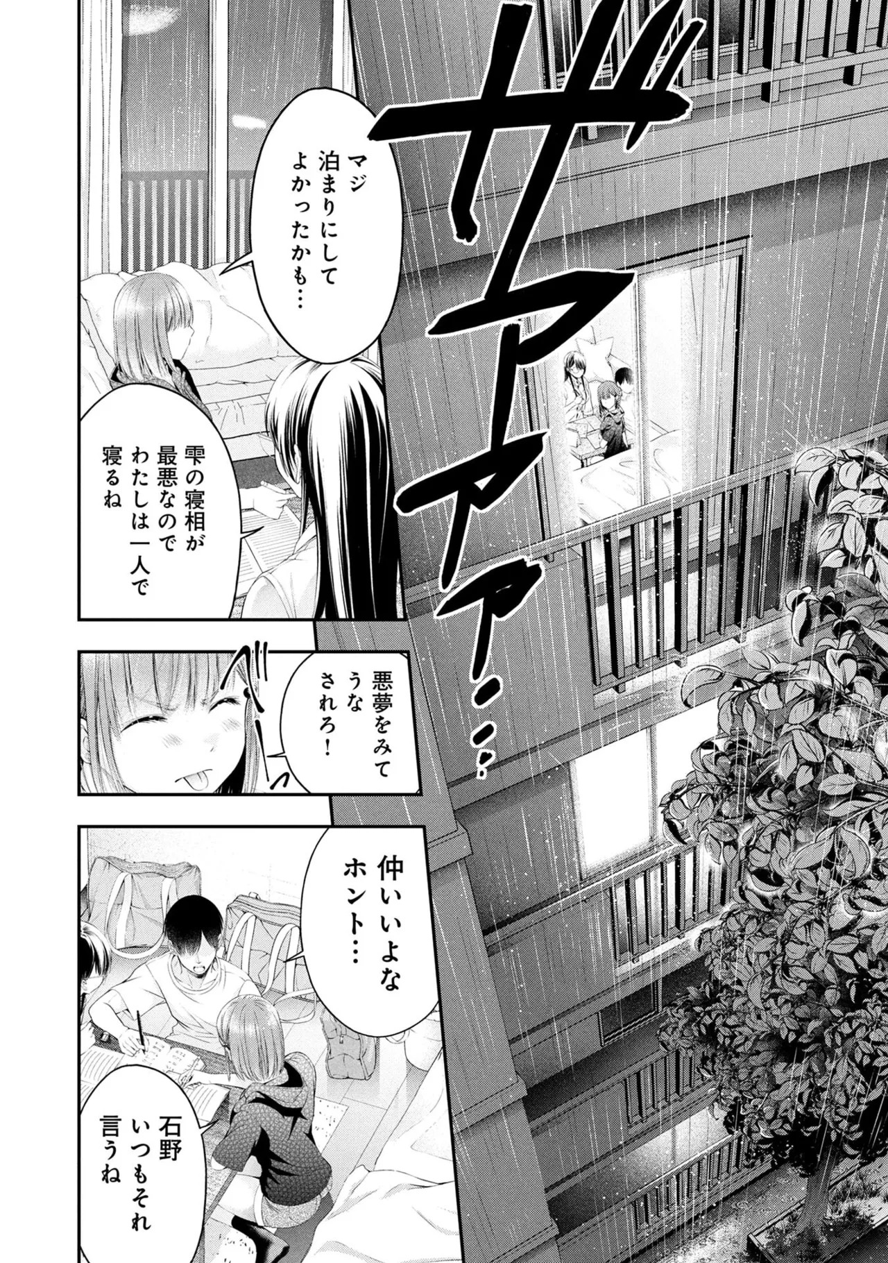 [Orizuki Naoyasu × Sasaki Kazu] Houkago Instant XXX Volume 2 - Page 60