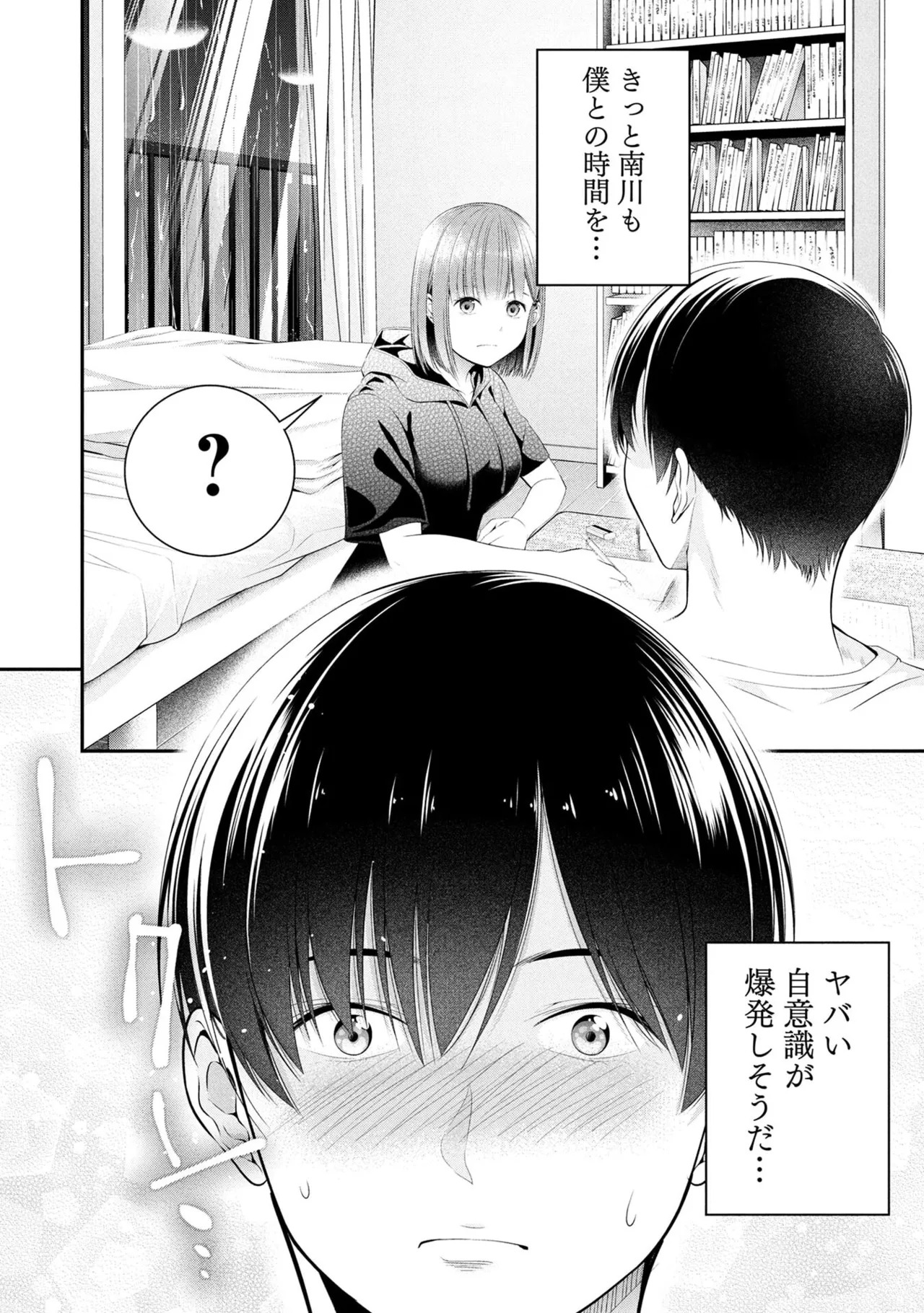 [Orizuki Naoyasu × Sasaki Kazu] Houkago Instant XXX Volume 2 - Page 62