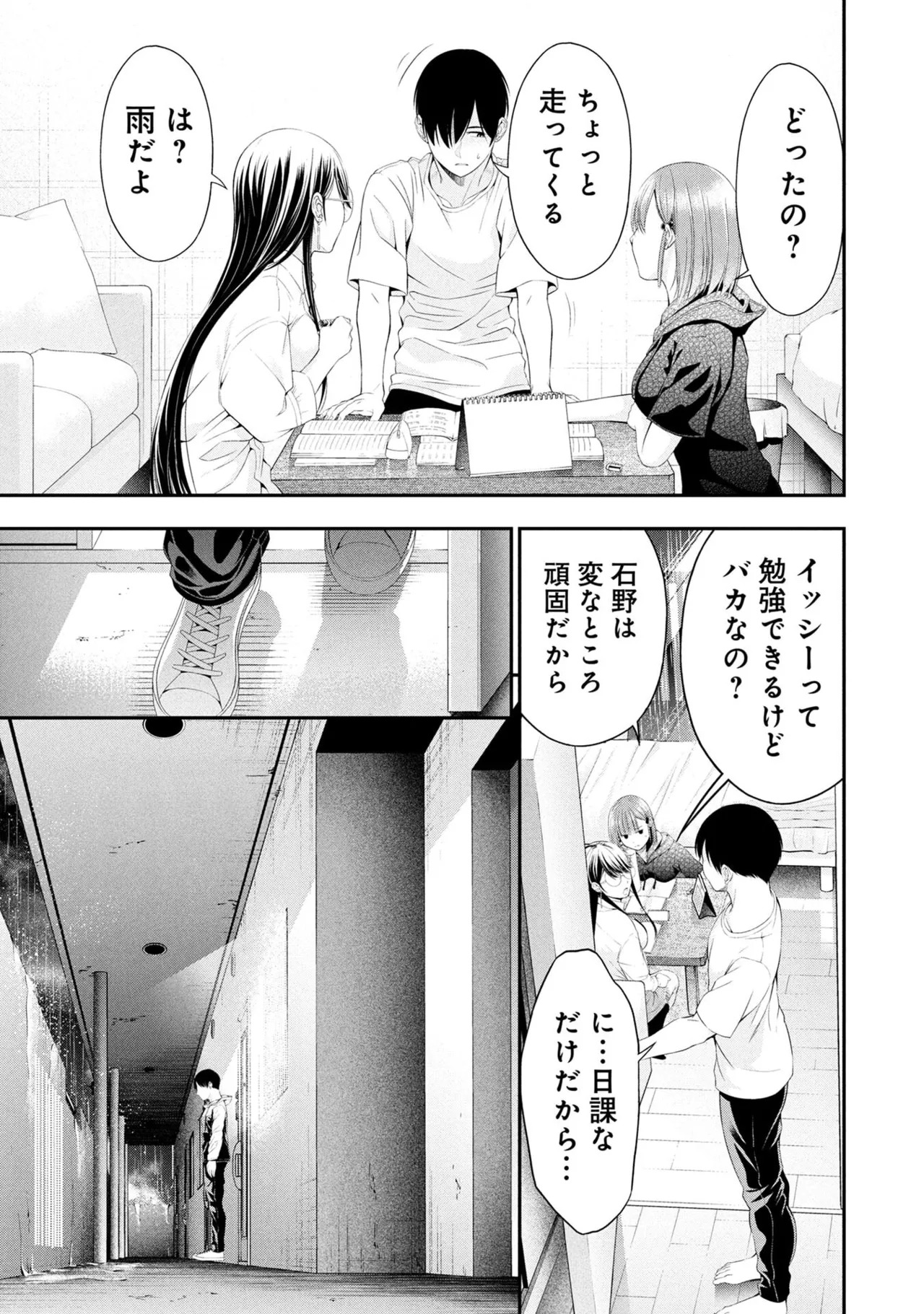 [Orizuki Naoyasu × Sasaki Kazu] Houkago Instant XXX Volume 2 - Page 63