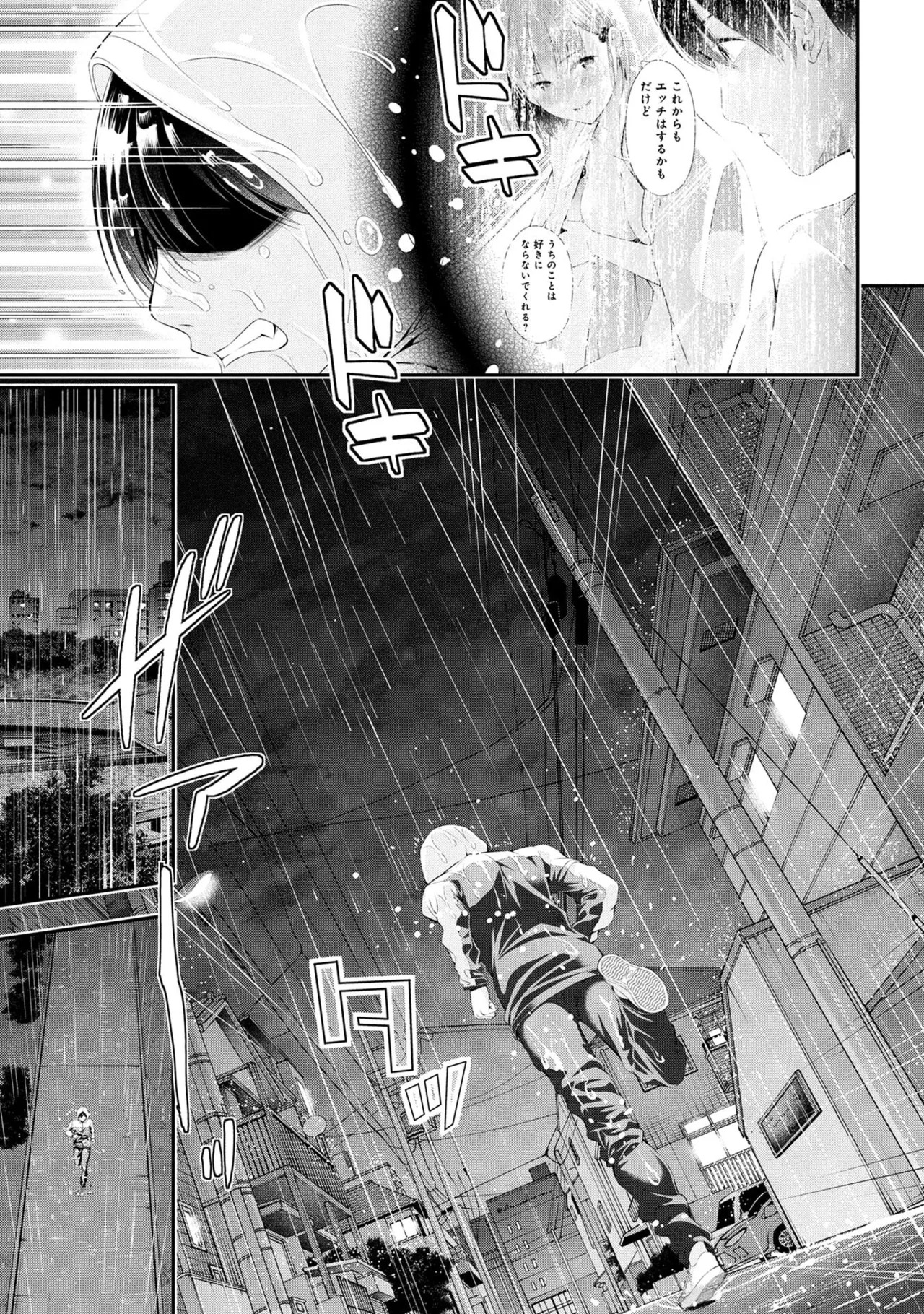 [Orizuki Naoyasu × Sasaki Kazu] Houkago Instant XXX Volume 2 - Page 65