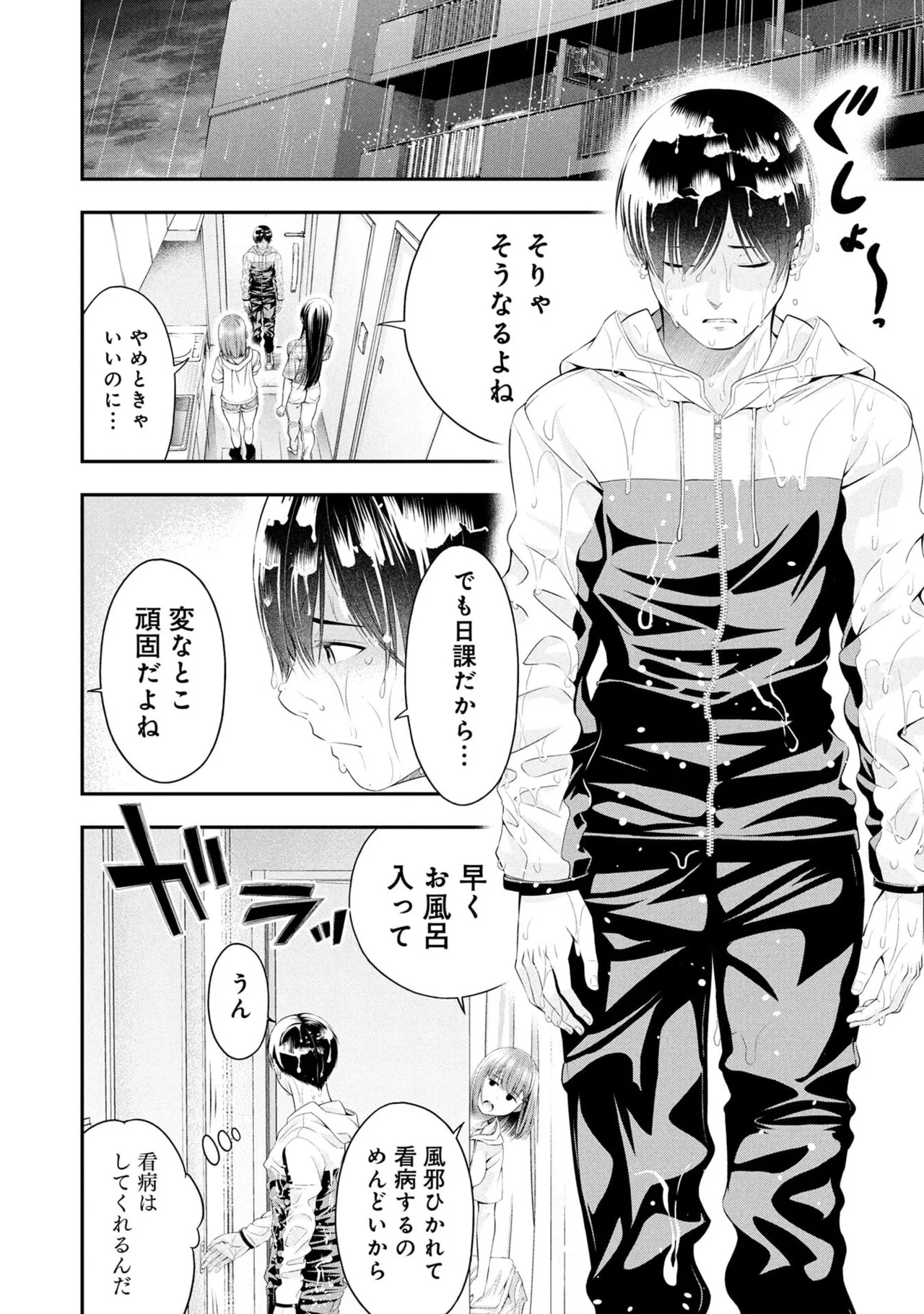 [Orizuki Naoyasu × Sasaki Kazu] Houkago Instant XXX Volume 2 - Page 66