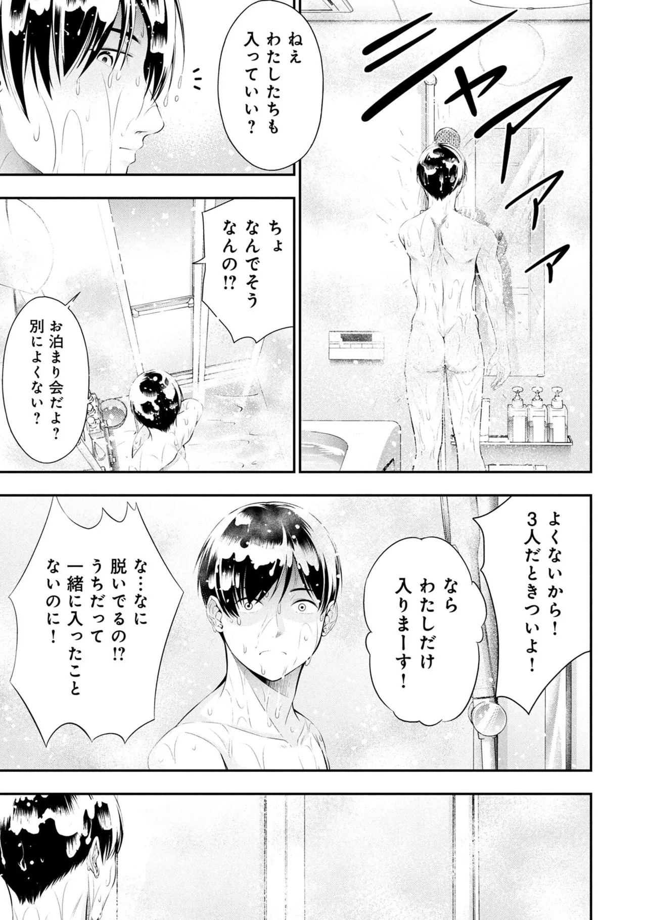 [Orizuki Naoyasu × Sasaki Kazu] Houkago Instant XXX Volume 2 - Page 67