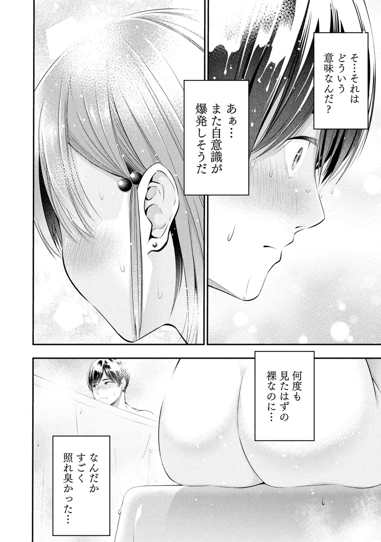 [Orizuki Naoyasu × Sasaki Kazu] Houkago Instant XXX Volume 2 - Page 70
