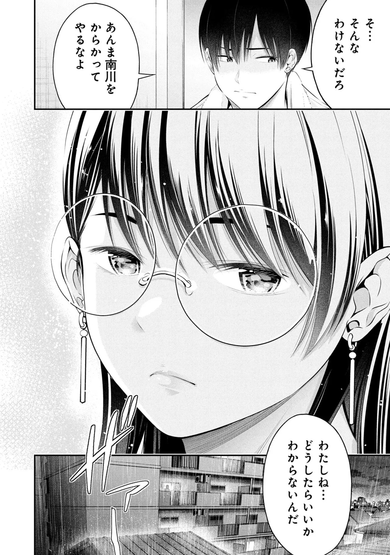 [Orizuki Naoyasu × Sasaki Kazu] Houkago Instant XXX Volume 2 - Page 72