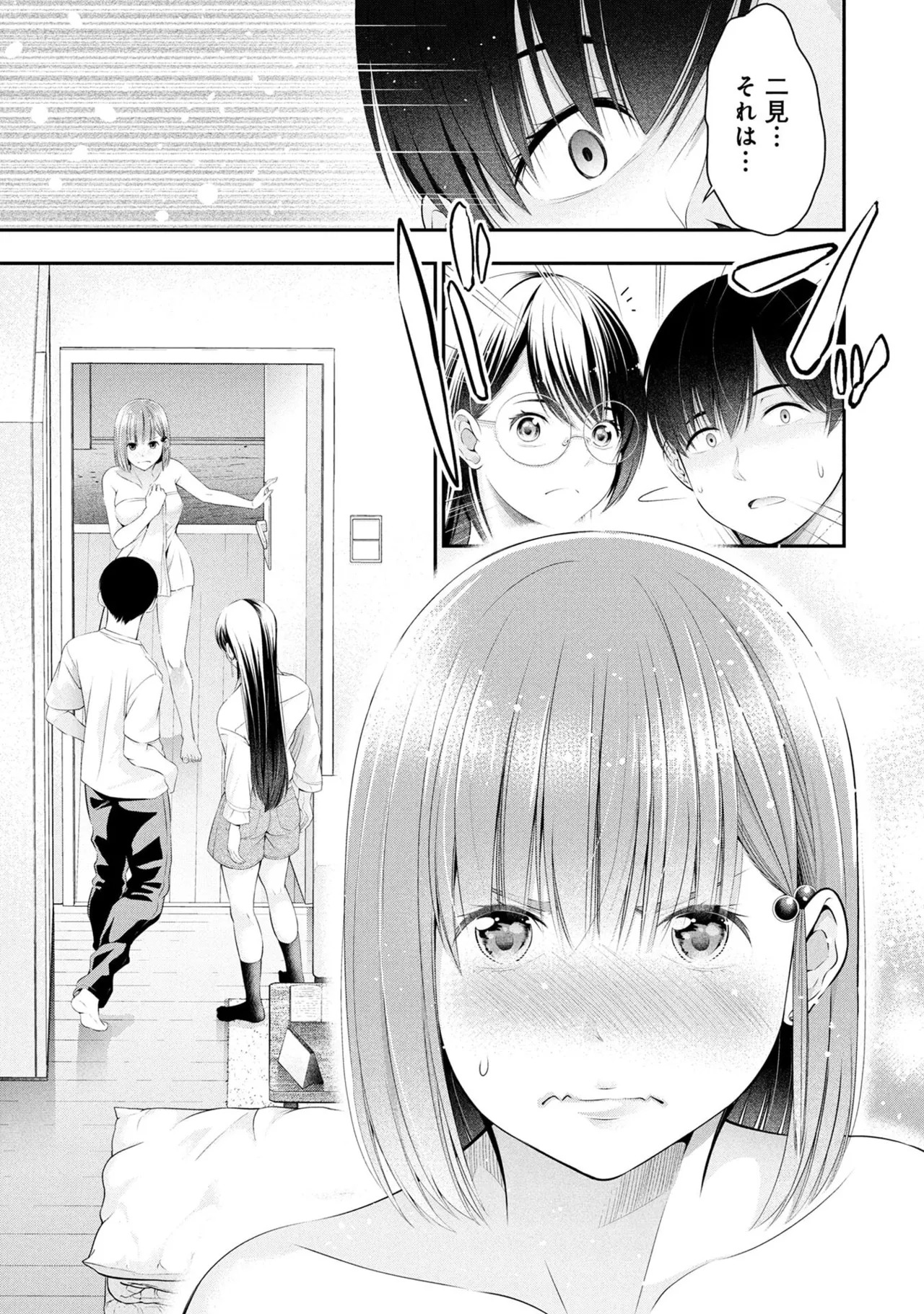 [Orizuki Naoyasu × Sasaki Kazu] Houkago Instant XXX Volume 2 - Page 75