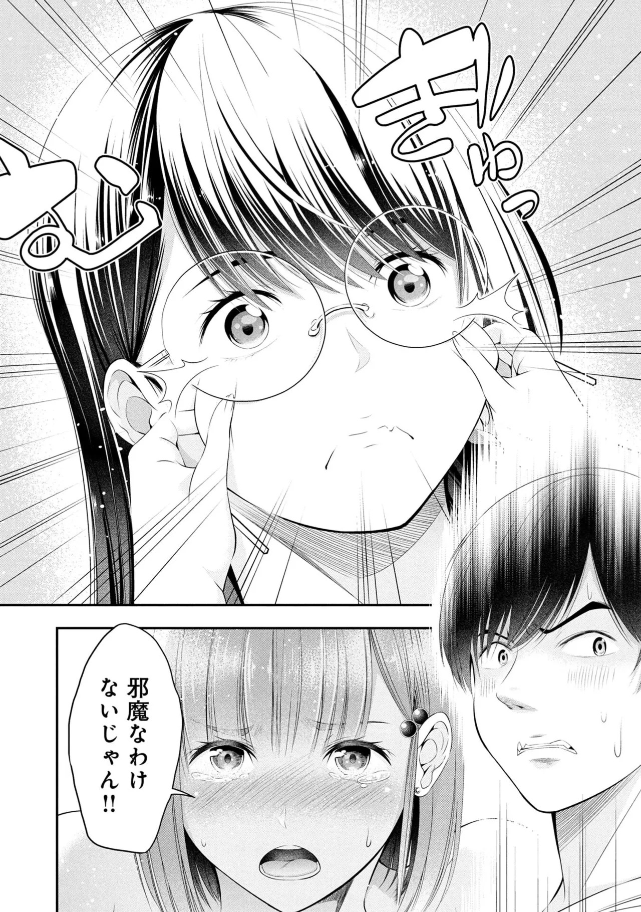 [Orizuki Naoyasu × Sasaki Kazu] Houkago Instant XXX Volume 2 - Page 76