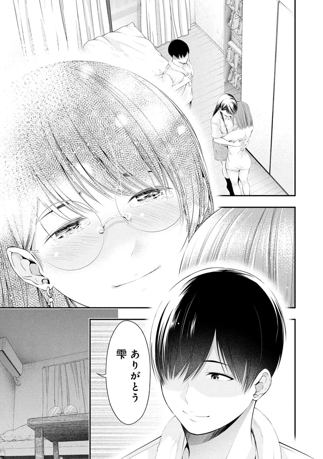 [Orizuki Naoyasu × Sasaki Kazu] Houkago Instant XXX Volume 2 - Page 79