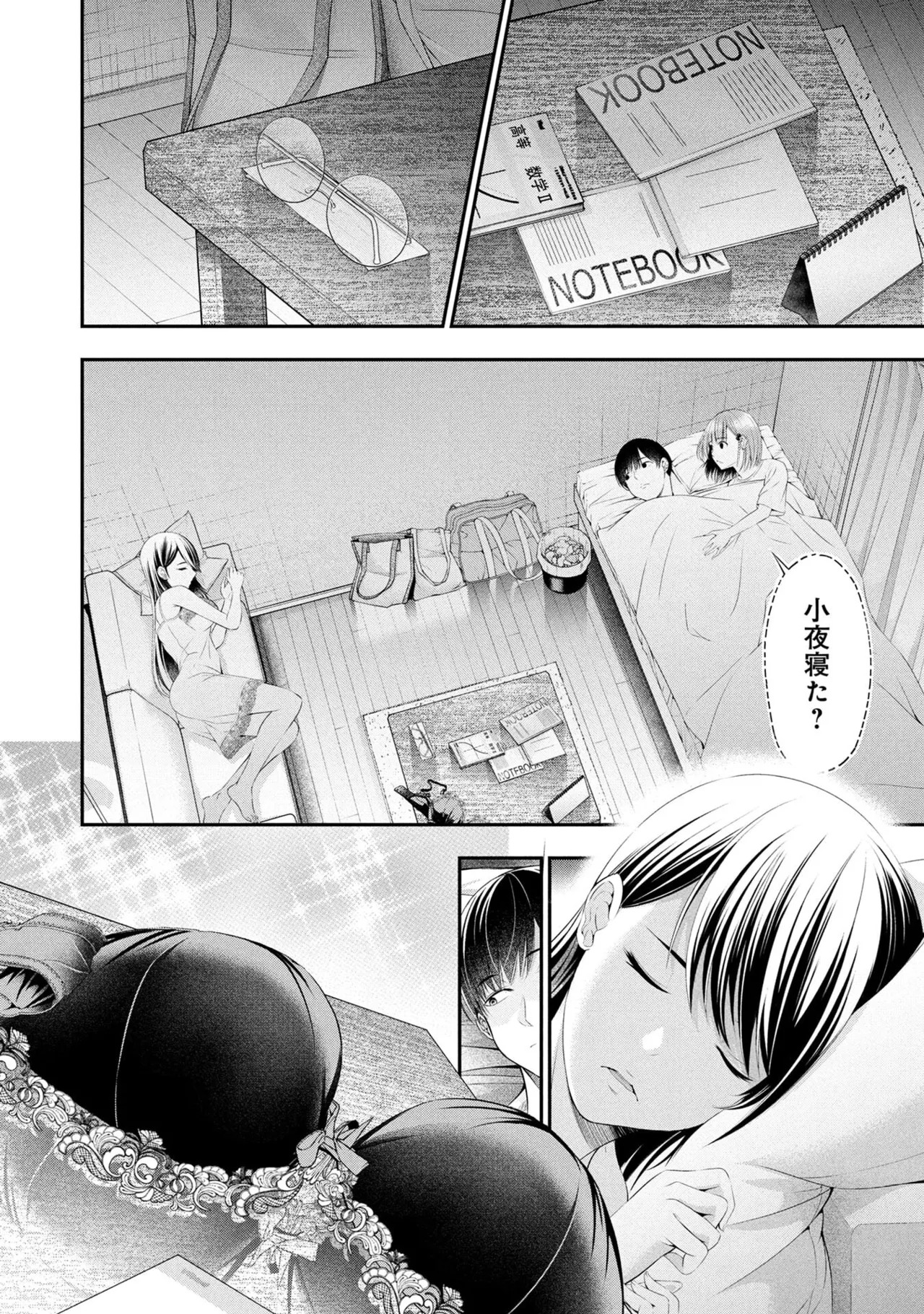 [Orizuki Naoyasu × Sasaki Kazu] Houkago Instant XXX Volume 2 - Page 80