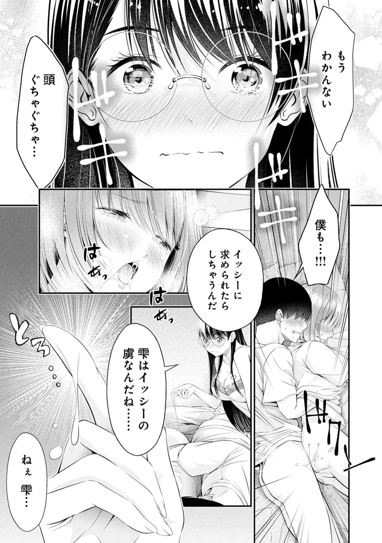 [Orizuki Naoyasu × Sasaki Kazu] Houkago Instant XXX Volume 2 - Page 97
