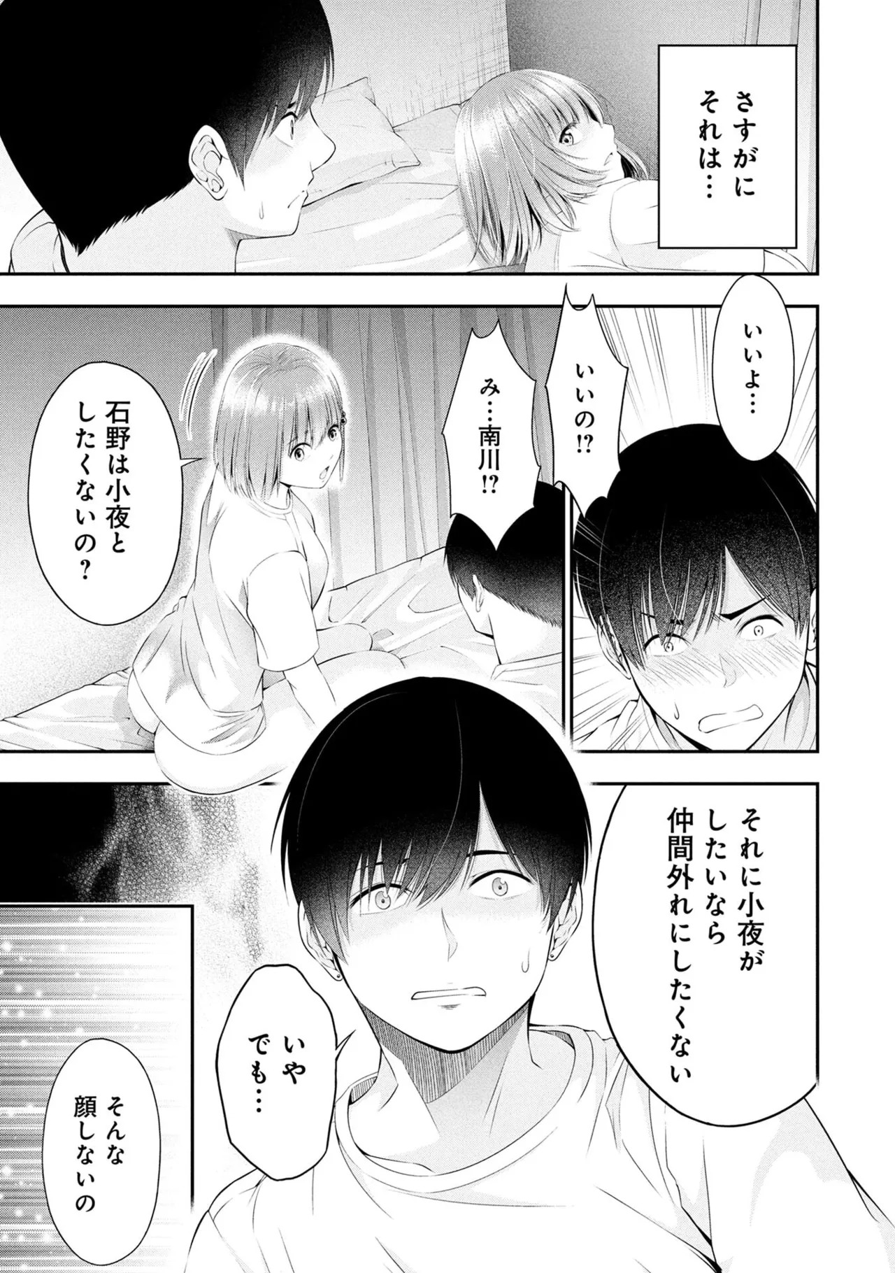 [Orizuki Naoyasu × Sasaki Kazu] Houkago Instant XXX Volume 2 - Page 99