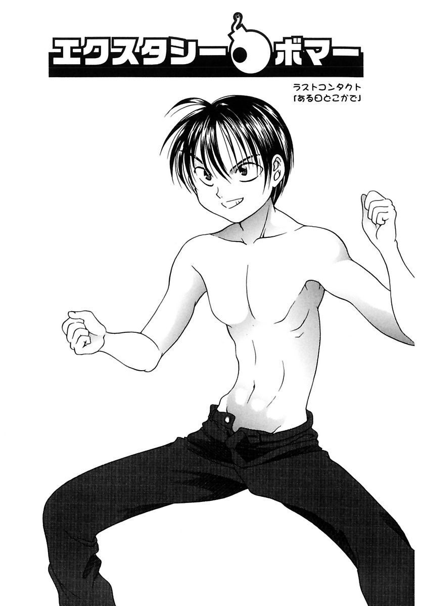 [Matsutou Tomoki] Ecstasy Bomber[Digital] - Page 100