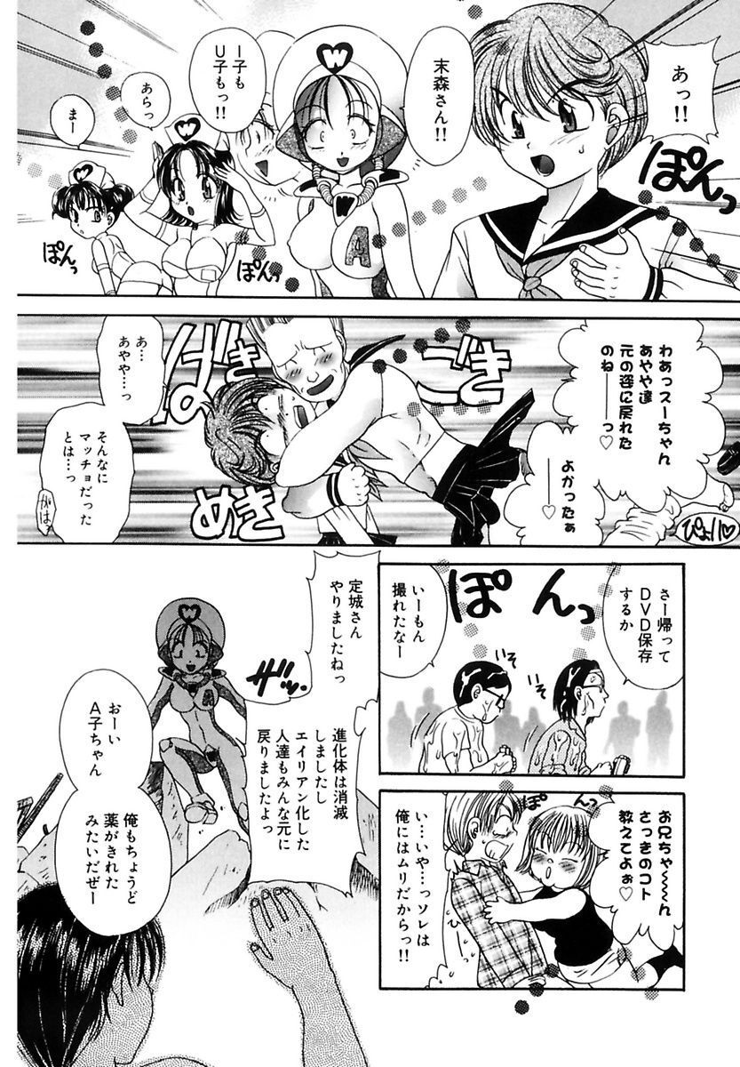 [Matsutou Tomoki] Ecstasy Bomber[Digital] - Page 101