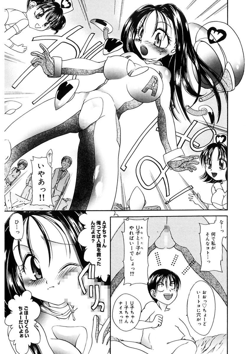 [Matsutou Tomoki] Ecstasy Bomber[Digital] - Page 103
