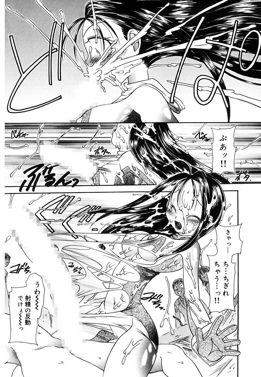 [Matsutou Tomoki] Ecstasy Bomber[Digital] - Page 107