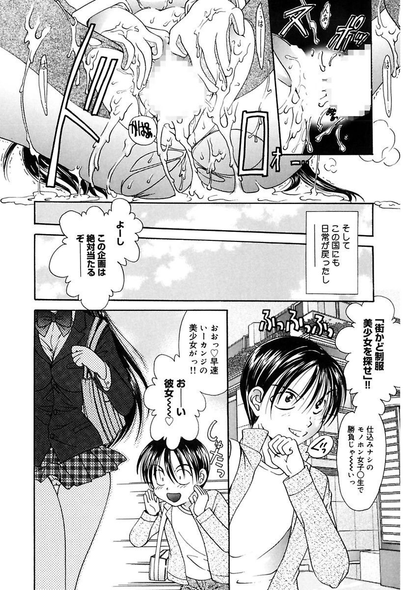 [Matsutou Tomoki] Ecstasy Bomber[Digital] - Page 112