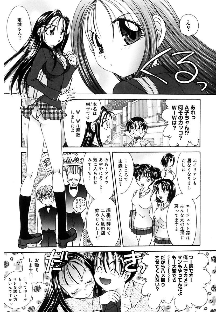 [Matsutou Tomoki] Ecstasy Bomber[Digital] - Page 113